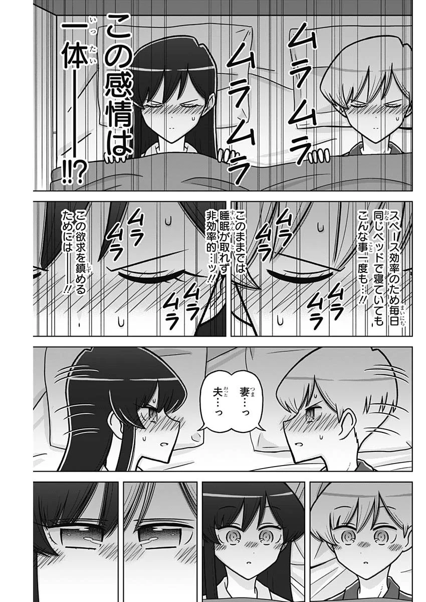 RENTAROU FAMILY NO FAMILY NO NICHIJOU Chapter 6 page 15 - nihonkuni.com