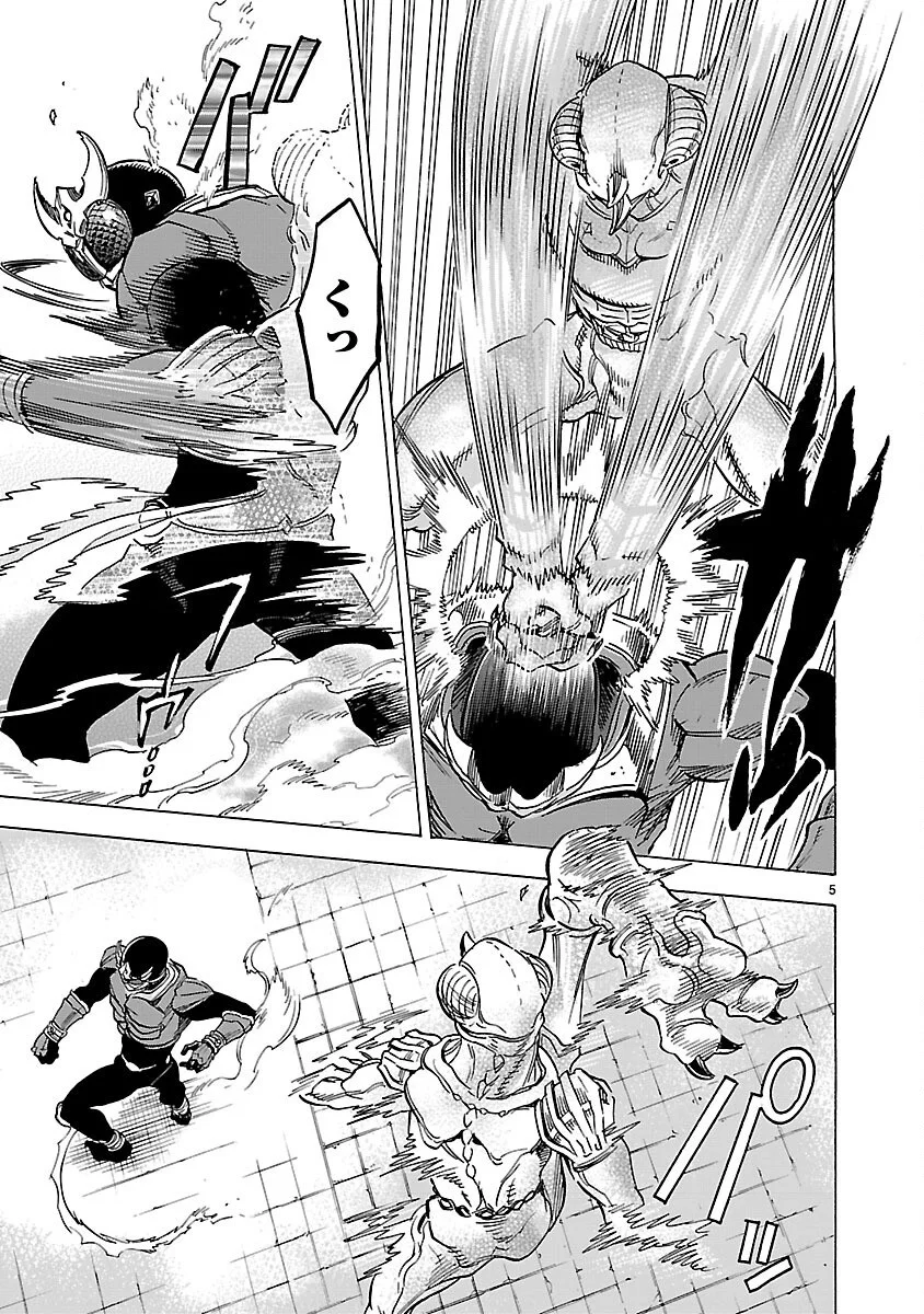 KAMEN RIDER KUUGA Chapter 22 - Page 5