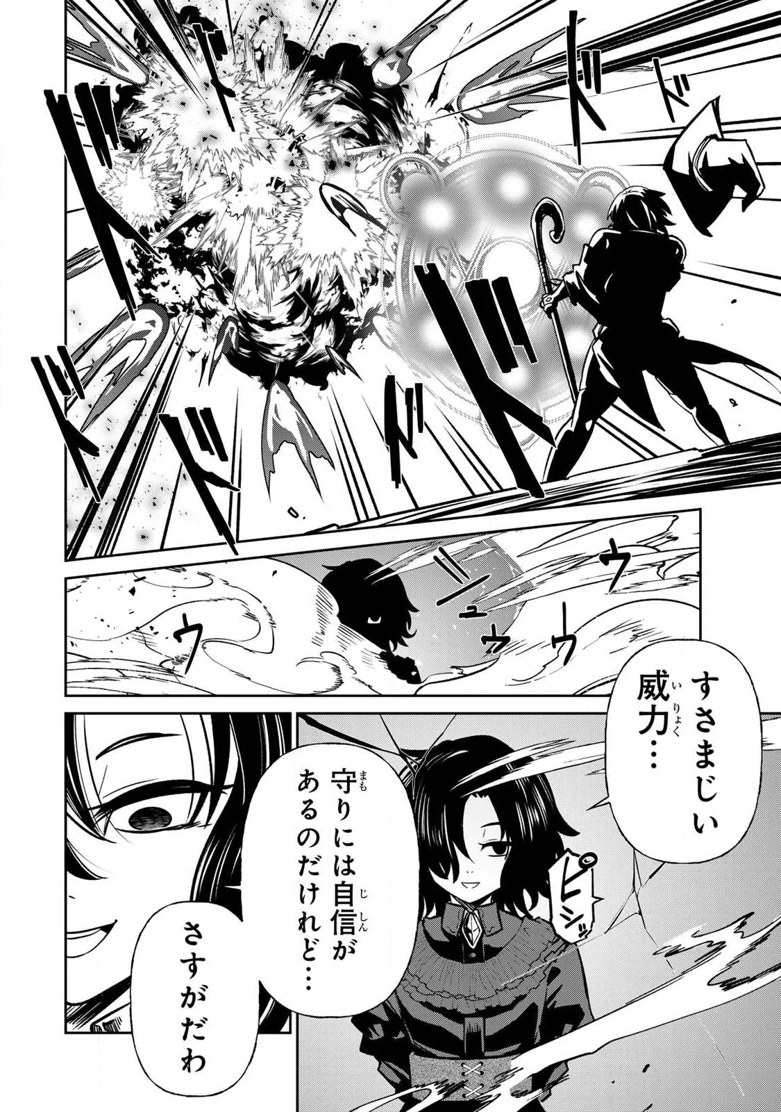 SAIKAI NO YUUSHA Chapter 29 - Page 4