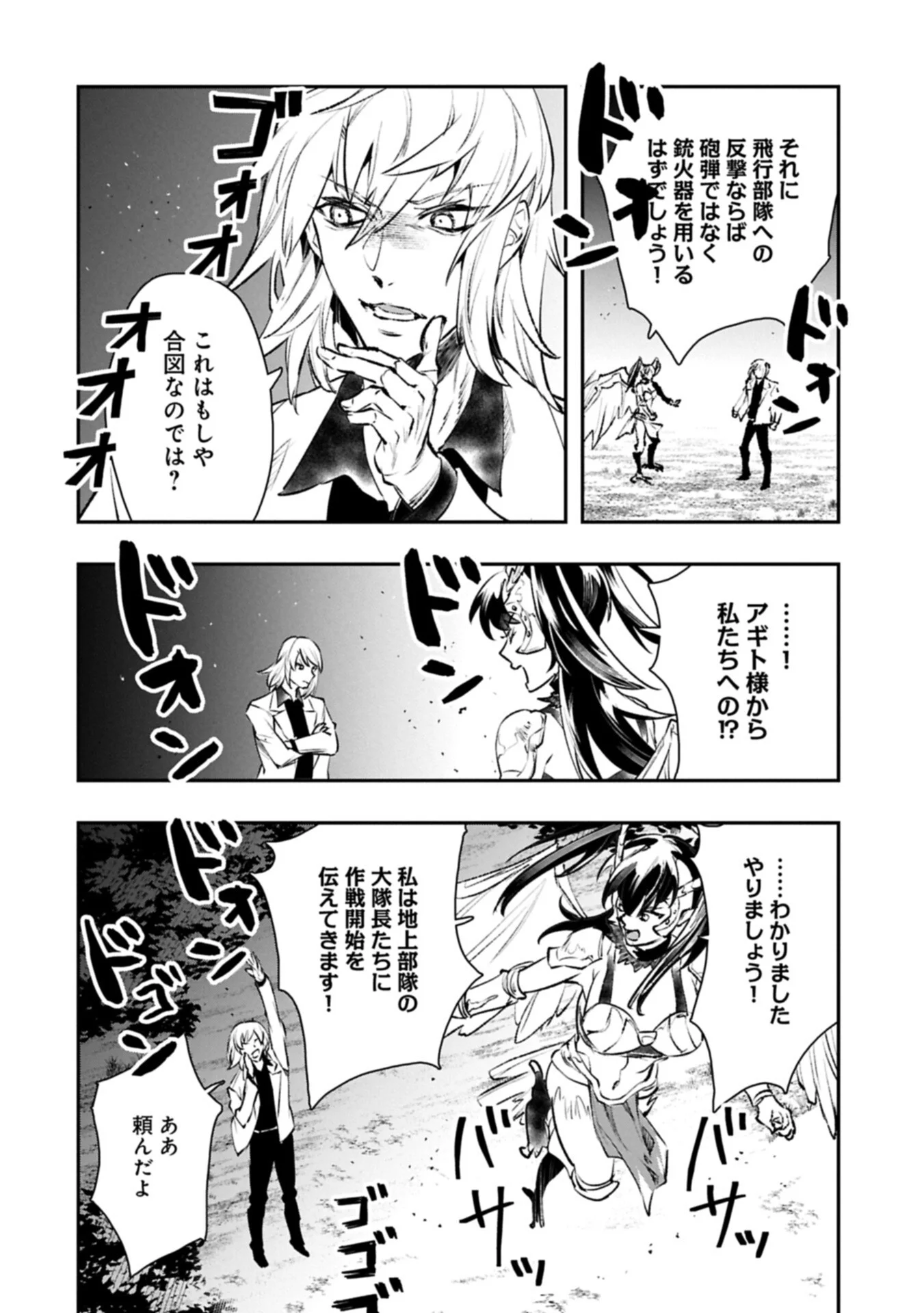 ITAN NO DARK HEALER, MAKOKU KANBU TOSHITE JINRUI WO SUITAI NI MICHIBIKU YOU DESU ~TADA KOKORO ODAYAKA NI RIEKI TO CHISHIKI WO TSUIKYUU SHITAI DAKE NA NO NI~ RAW Chapter 10.2 page 6 - nihonkuni.com