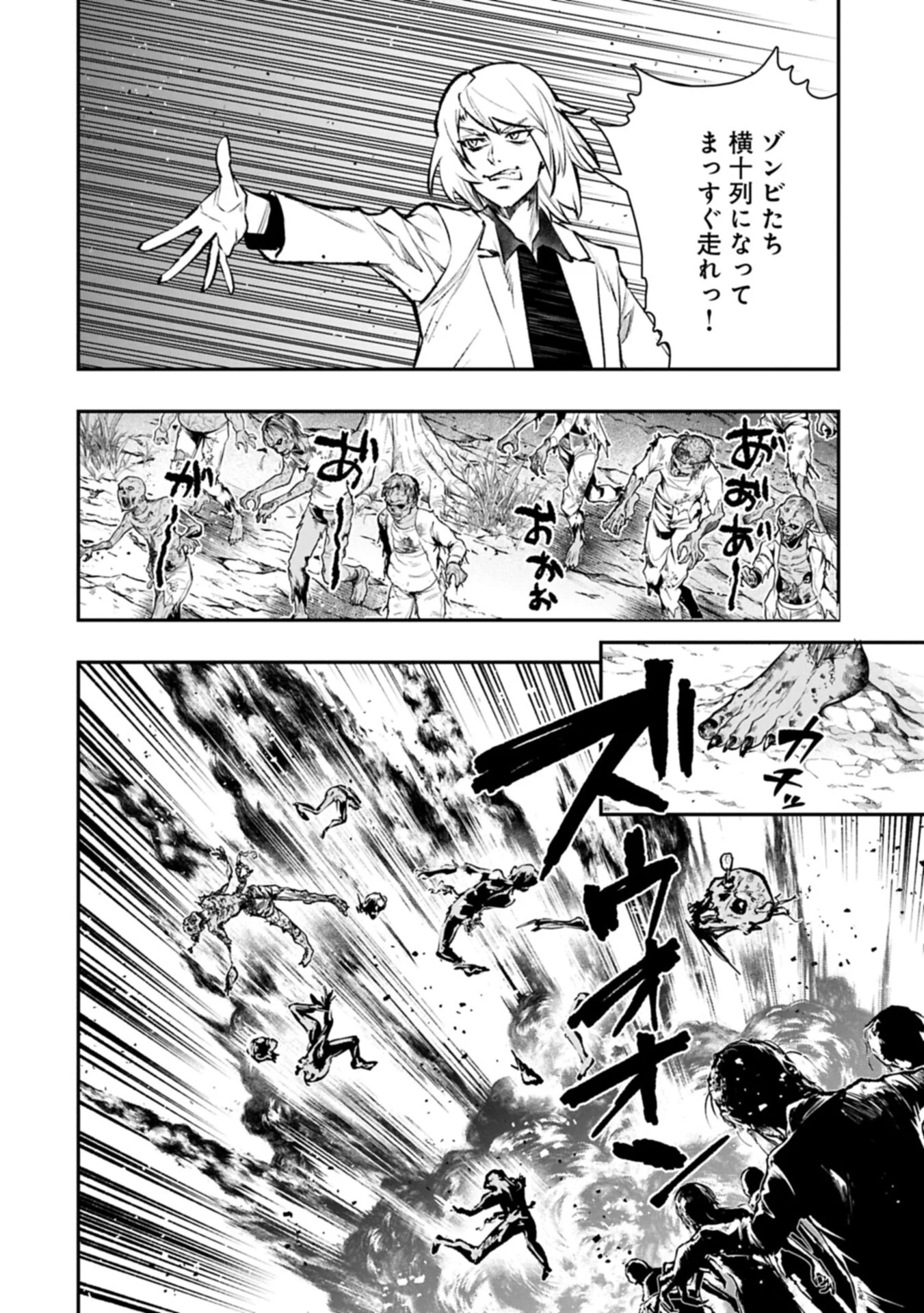 ITAN NO DARK HEALER, MAKOKU KANBU TOSHITE JINRUI WO SUITAI NI MICHIBIKU YOU DESU ~TADA KOKORO ODAYAKA NI RIEKI TO CHISHIKI WO TSUIKYUU SHITAI DAKE NA NO NI~ RAW Chapter 10.2 page 8 - nihonkuni.com