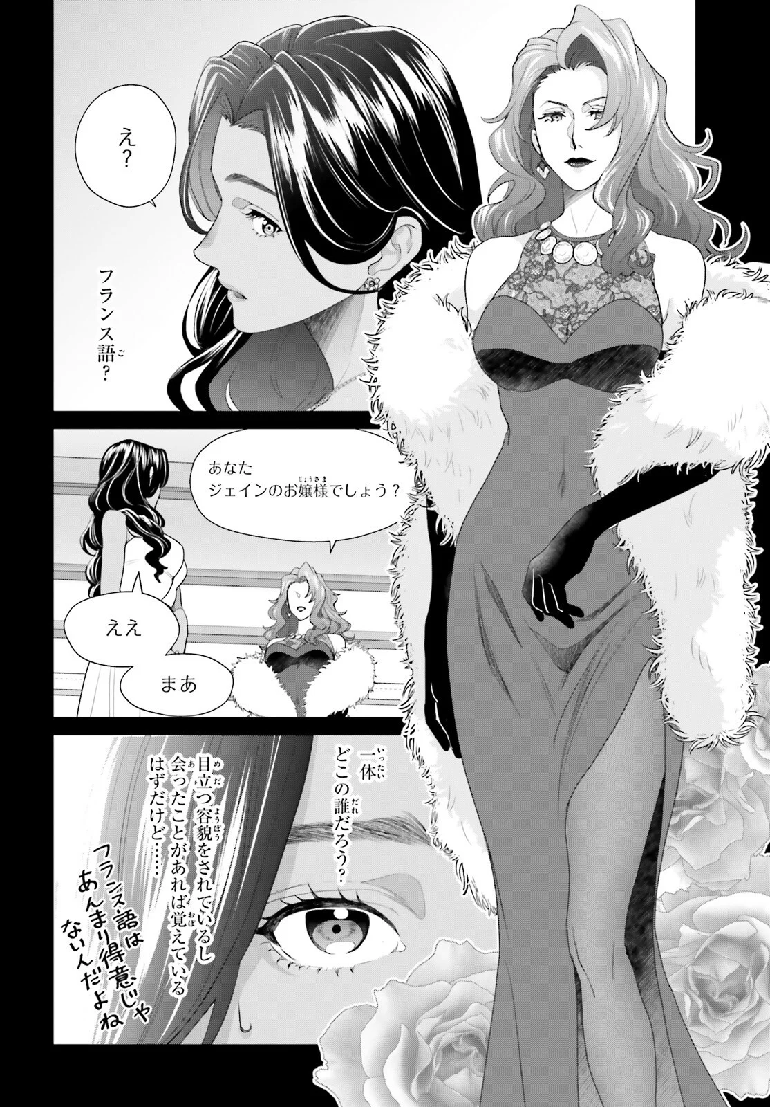 D GENESIS: DUNGEON GA DEKITE 3-NEN (MANGA) - RAW Chapter 62 - Page 6