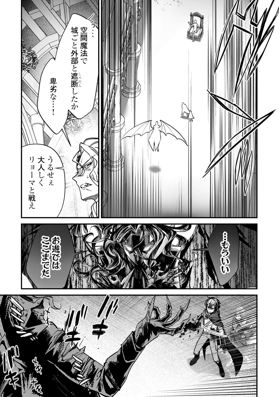 SHUZOKU [HANSHIN] NA ORE WA ISEKAI DEMO FUTSUU NI KURASHITAI Chapter 28 page 19 - nihonkuni.com