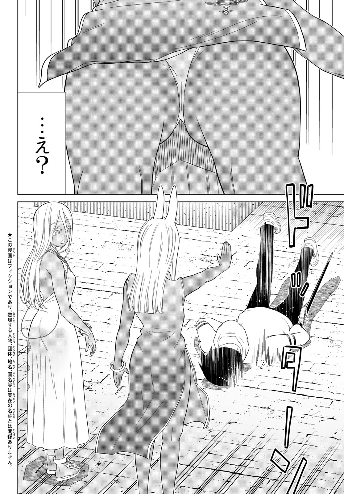 TIME STOP BRAVE (MANGA) - RAW Chapter 80 - Page 2