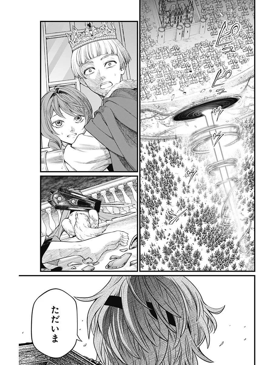 MAERCHEN CROWN Chapter 47 - Page 15