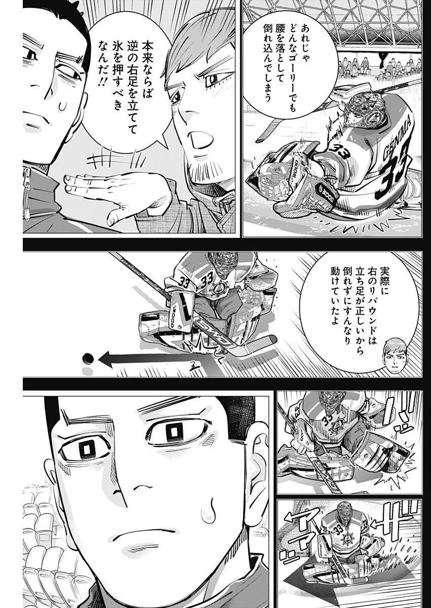DOGS RED Chapter 73 page 17 - nihonkuni.com
