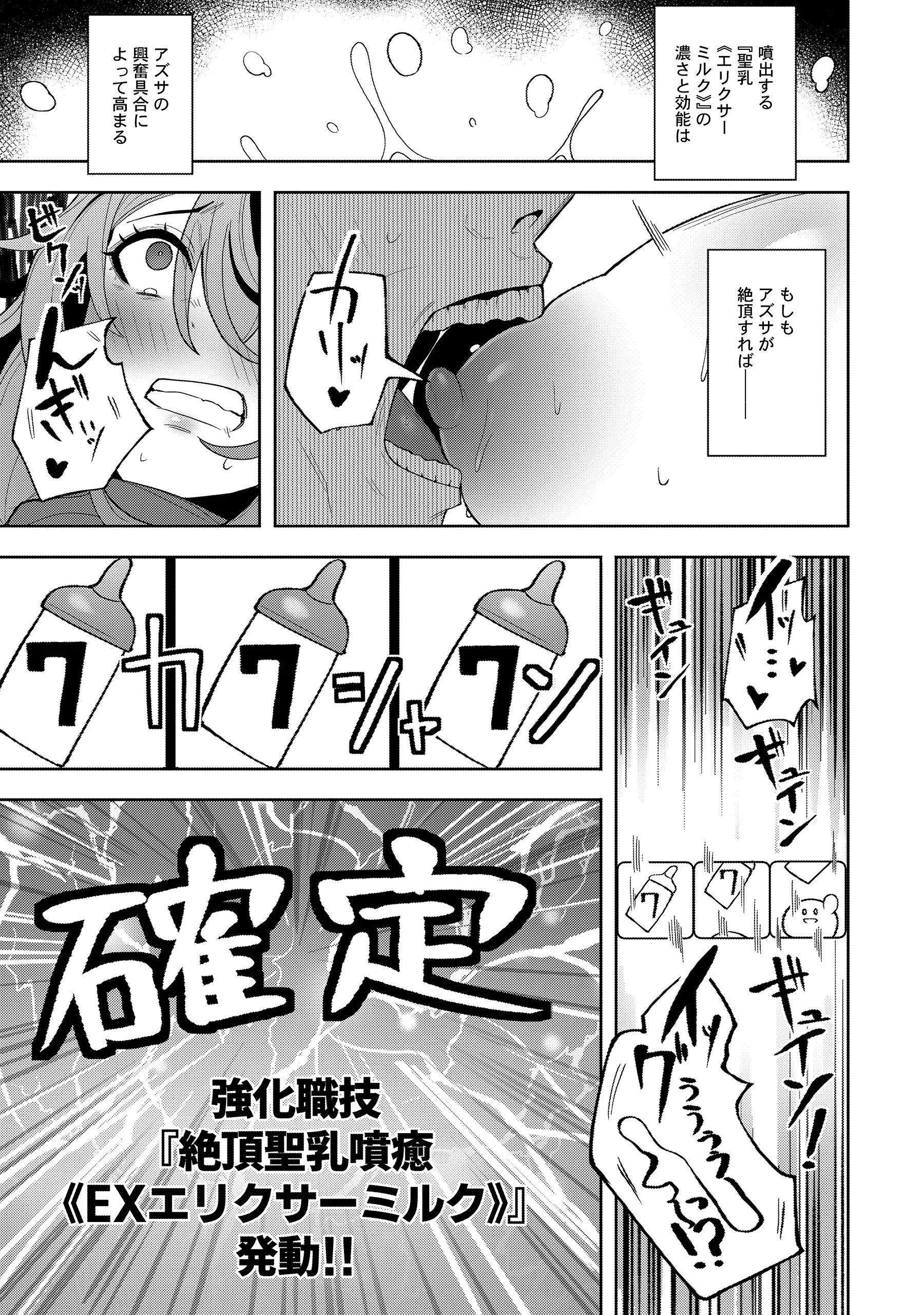 NAZO NO SHOKUGYOU "BONYUU TAMER" TTE NAN DESU KA!? Chapter 6.1 page 13 - nihonkuni.com