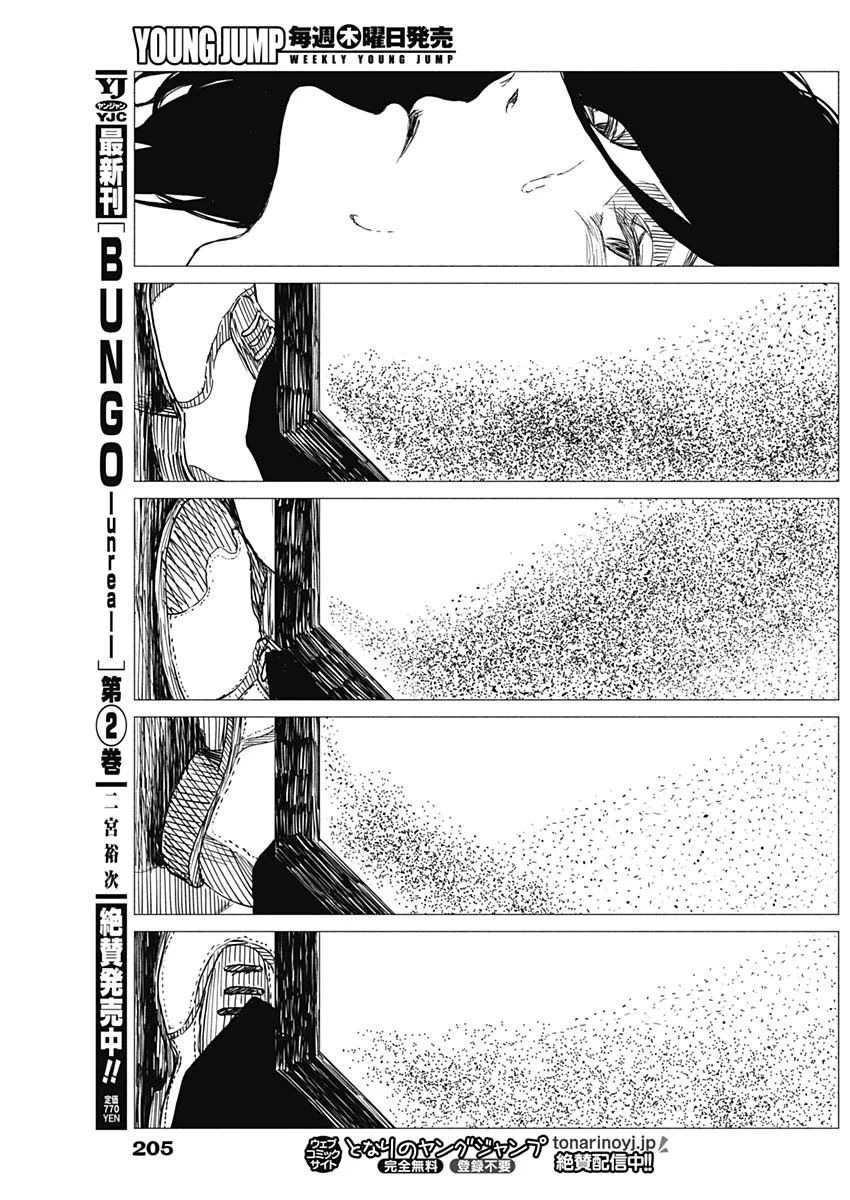 ENIGMATICA Chapter 21 page 17 - nihonkuni.com