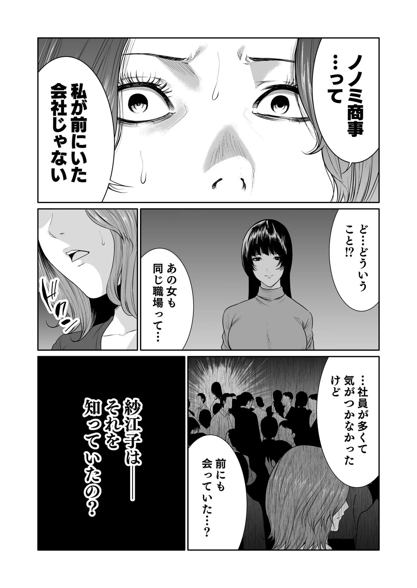 Kyouiku Mama Saeko - Konoko no Tamenara Chap 14 - Pic 8