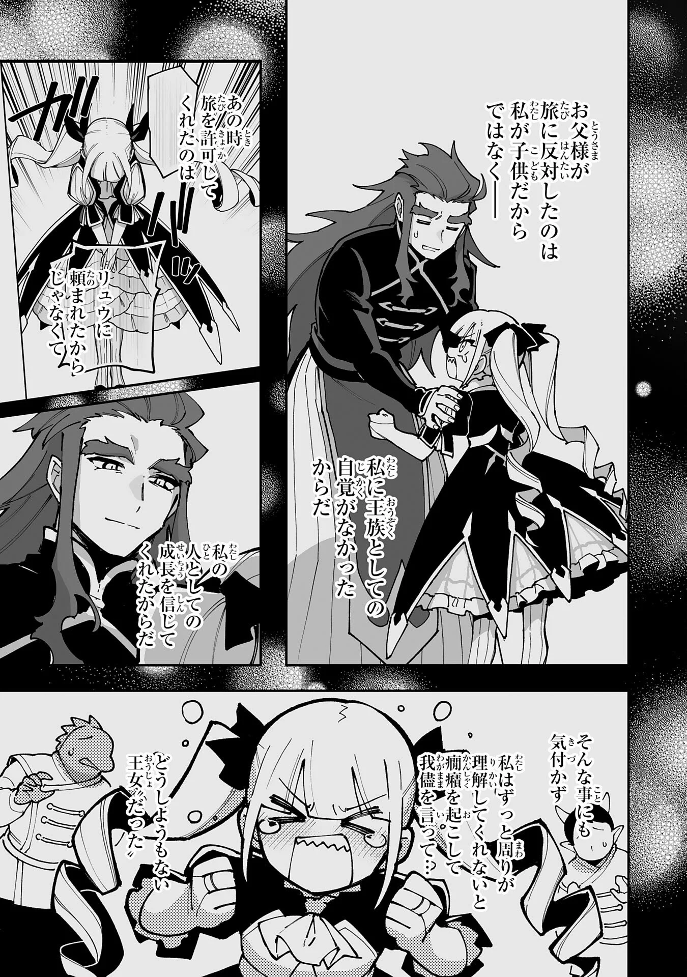 CHOUKYOUSHI WA MAMONO NI KAKOMARETE IKITE IKIMASU - YUUSHA PARTY NI OITE IKARETA KEDO, DENSETSU NO MAMONO TO DEAI SAIKYOU NI NATTETA Chapter 45 - Page 25