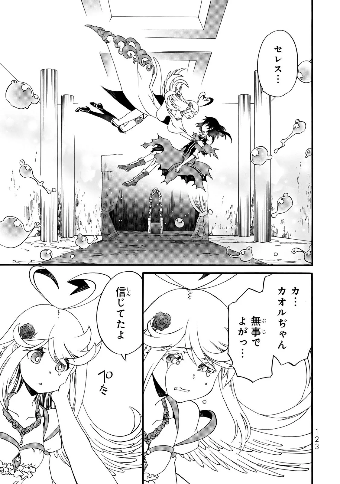 POTION-DANOMI DE IKINOBIMASU! ZOKU Chapter 12 page 13 - nihonkuni.com
