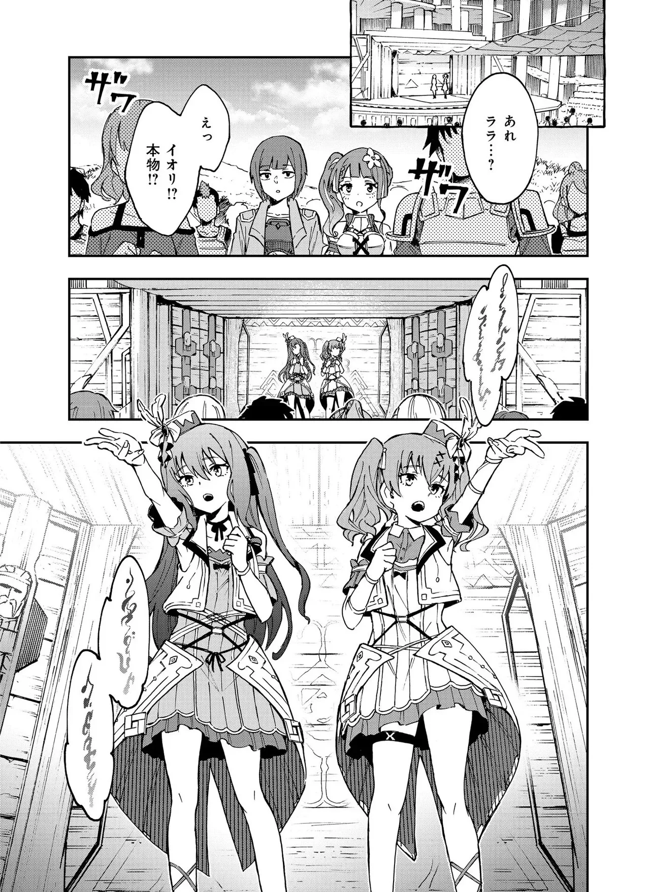 UNANSWERED//BUTTERFLY -SWORD ART ONLINE- Chap 2.1 - Pic 17