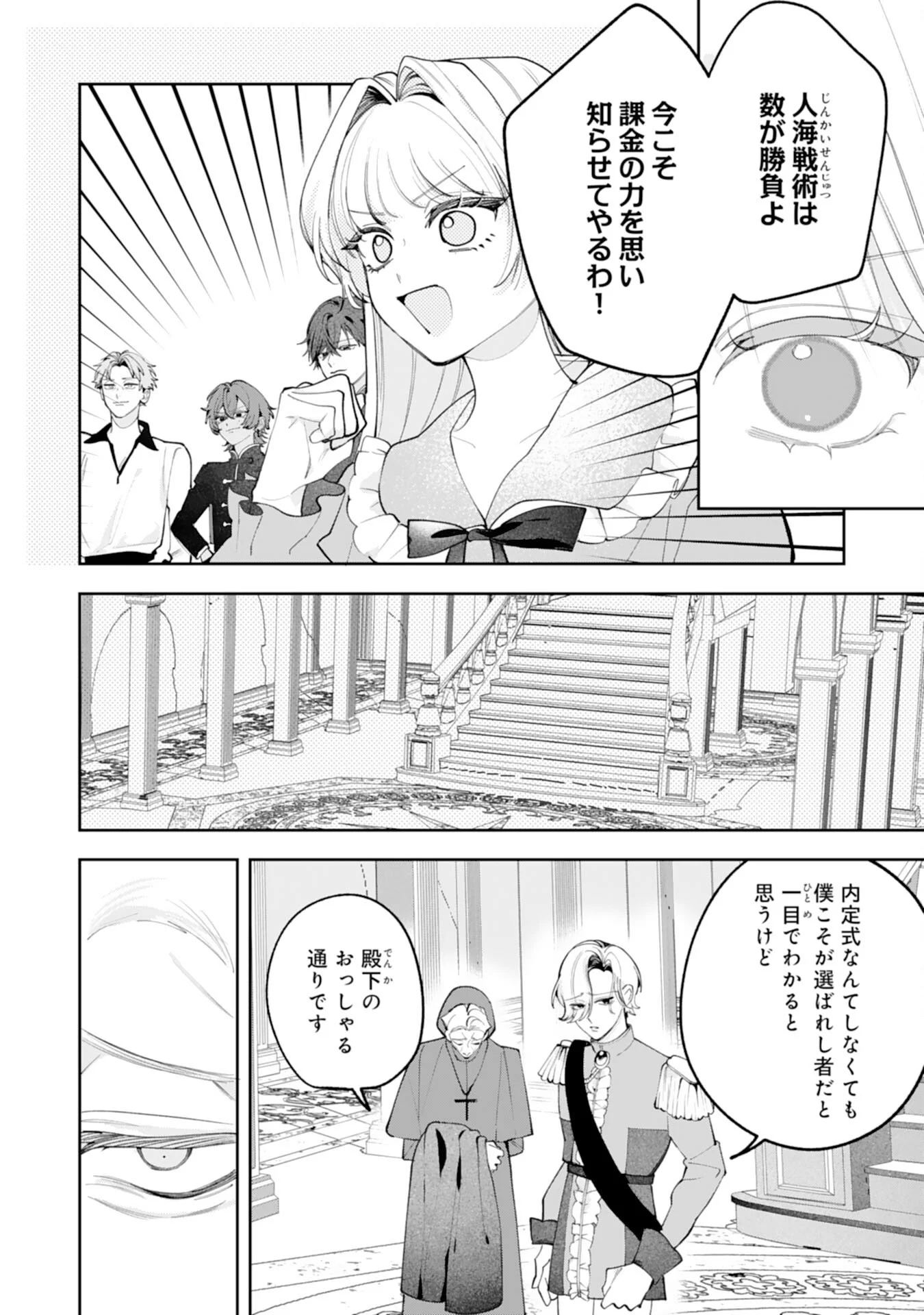 KUROKISHI-SAMA KARA ZENRYOKU DE DEKIAISARETEIMASU GA, SUGOMORI SEIJO WA KYOU MO HIKIKOMORITAI! Chapter 17 - Page 18