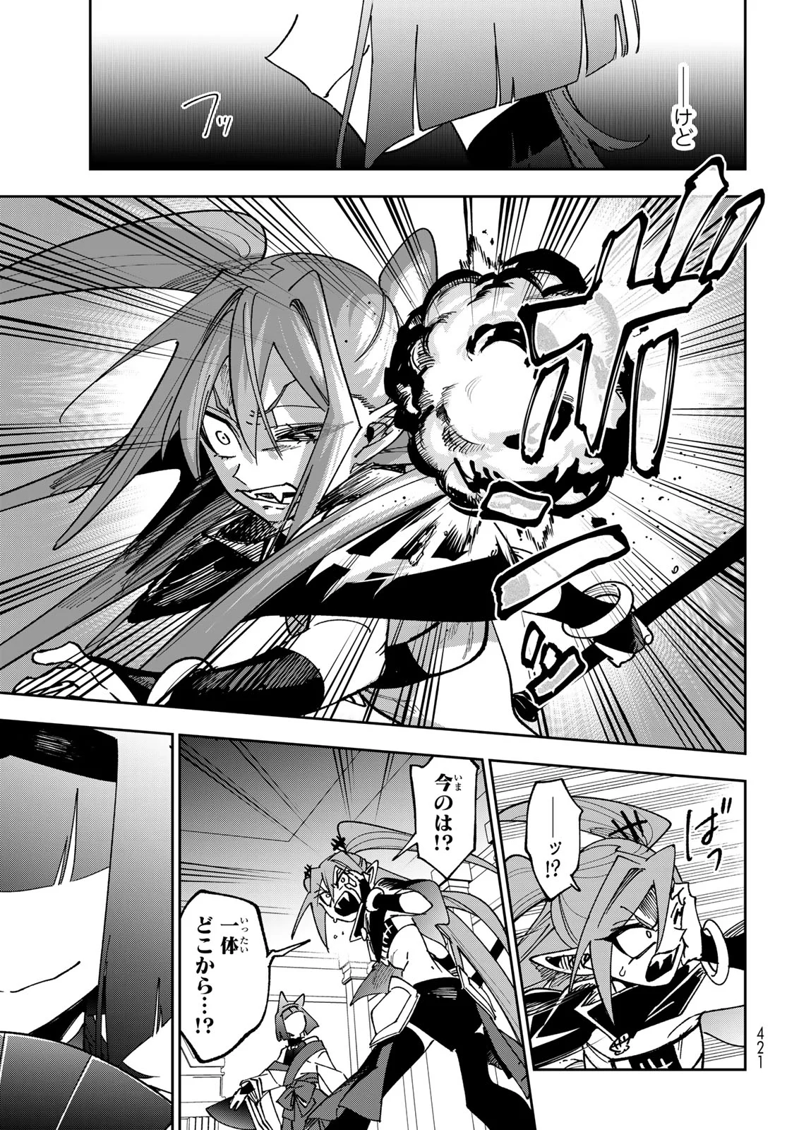 SHADOW ASSASSINS WORLD - KAGE WA USUI KEDO, SAIKYOU NINJA YATTEMASU Chapter 23 - Page 7
