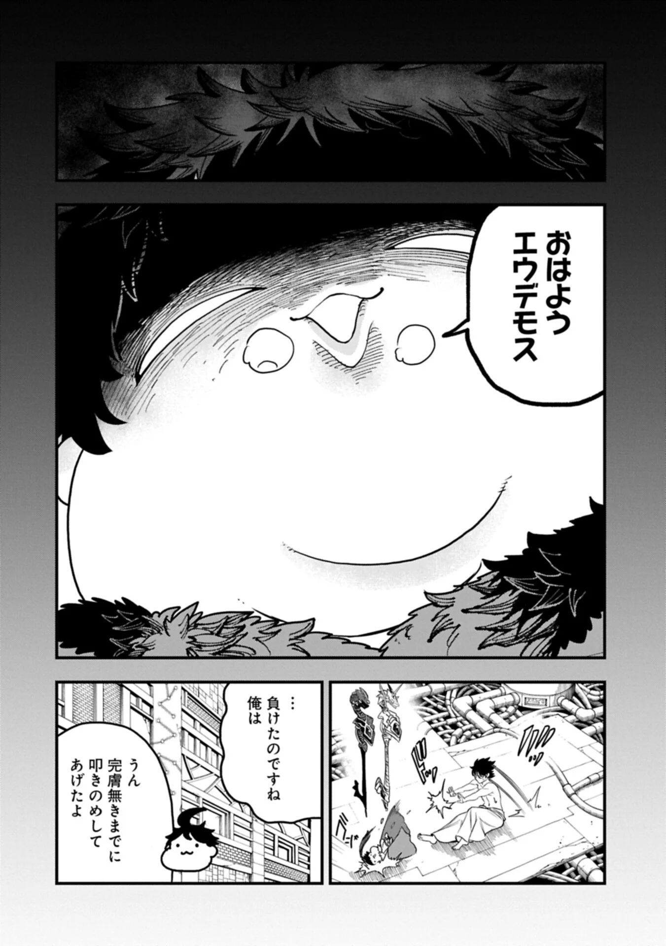 UMARETA CHOKUGO NI SUTERARETA KEDO, ZENSEI GA TAIKENSHA DATTA NO DE YOYUU DE IKITEMASU Chapter 81.2 page 12 - nihonkuni.com