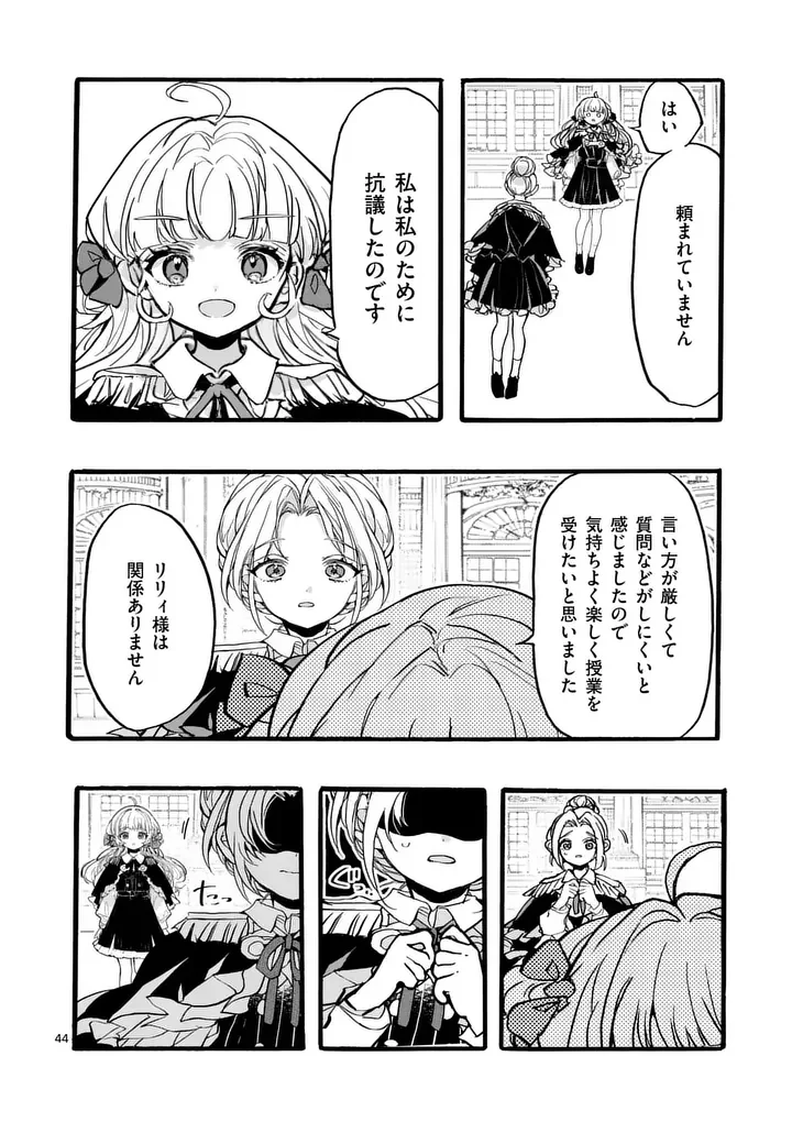 OUJI GA KUUKI YOMANA SUGIRU Chap 6.2 - Pic 20