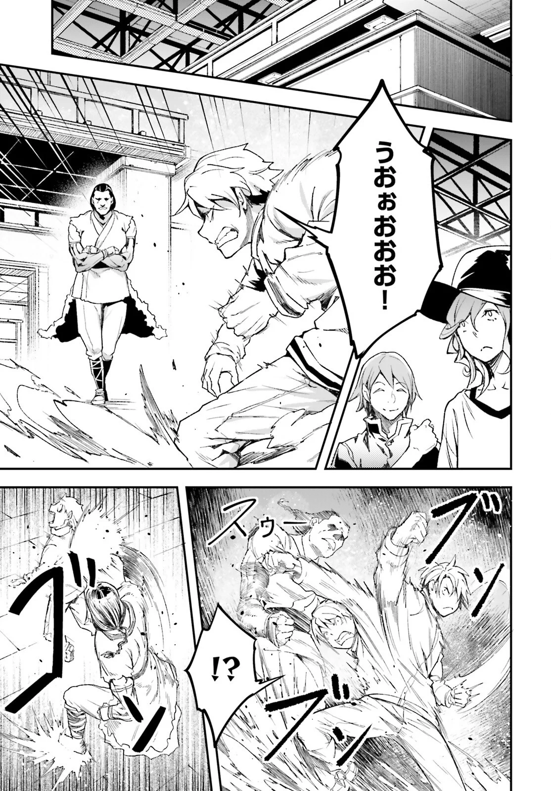 The Villager of Level 999 (Manga) Chapter 113 - Page 15