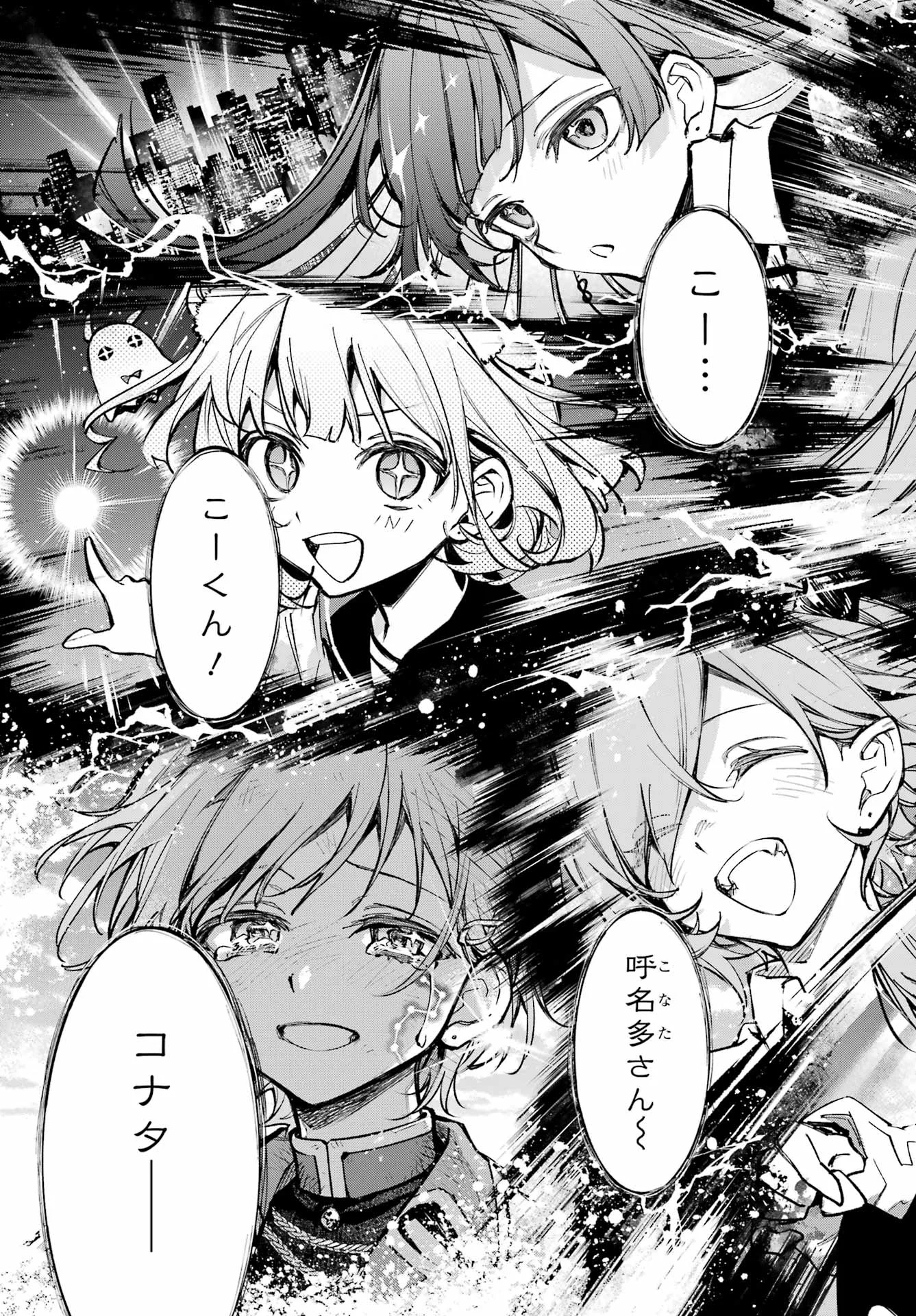 YAENO HARUKA WA 8-NIN IRU!! Chapter 1 - Page 63