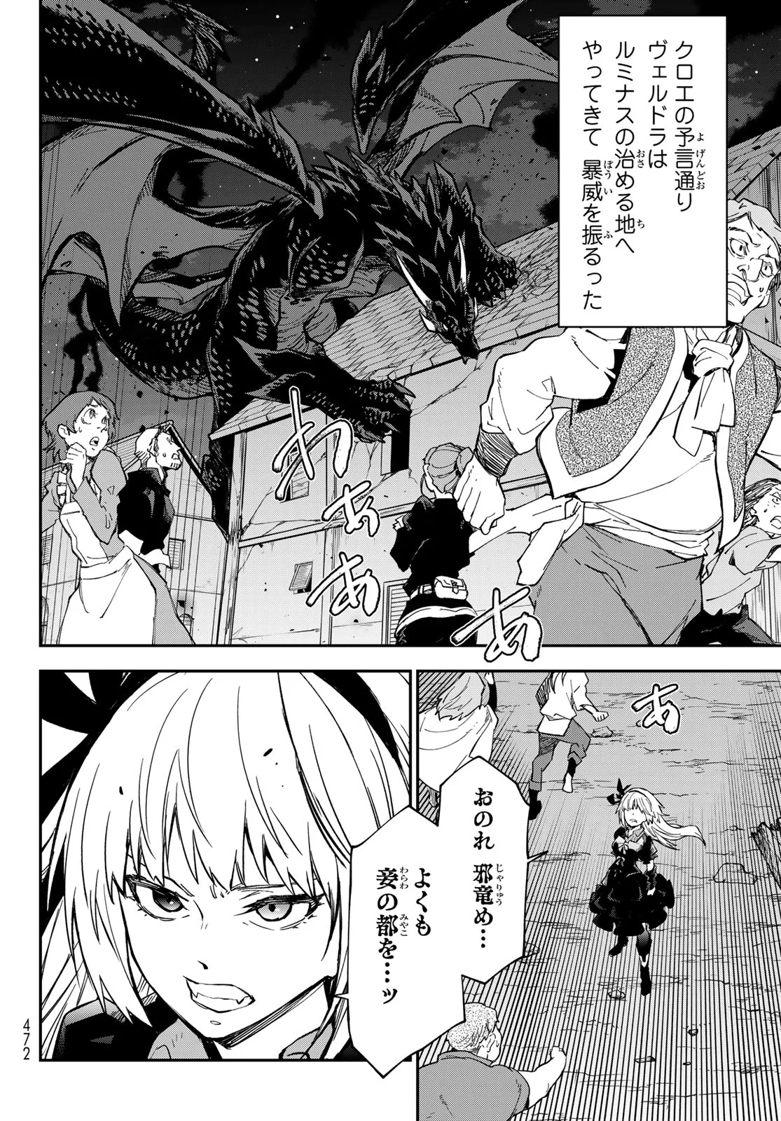In Regards to My Reincarnation as a Slime (Manga) Chap 144 - Pic 26