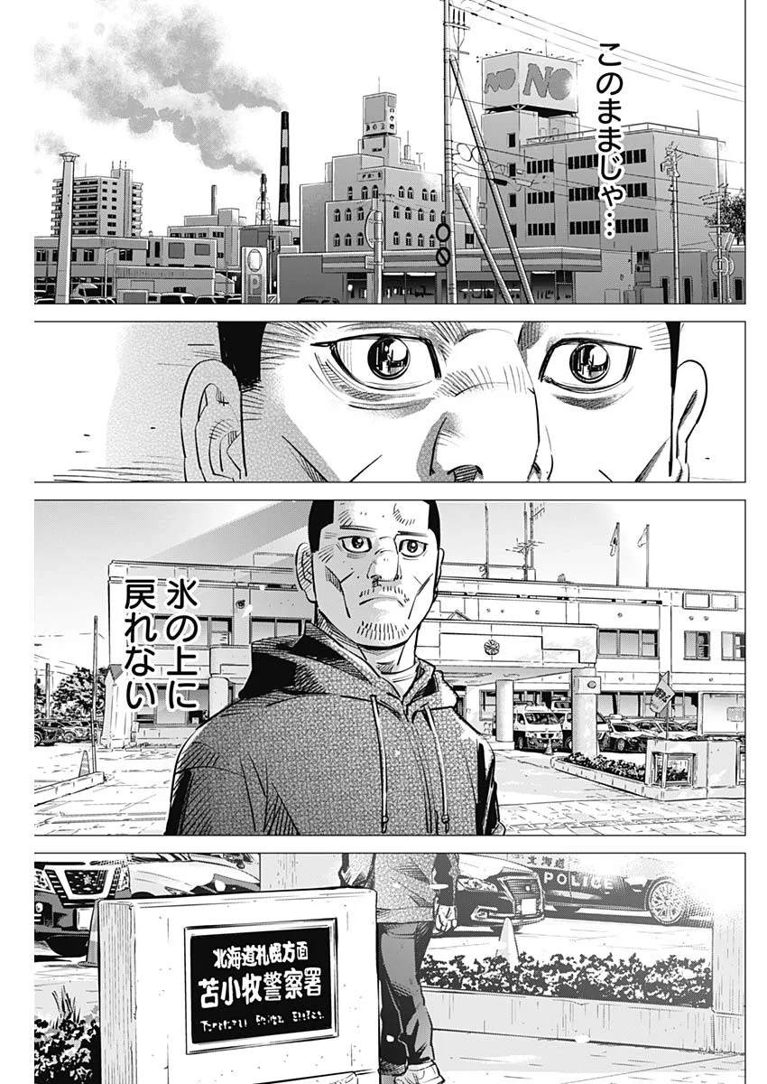 DOGS RED Chapter 73 page 11 - nihonkuni.com