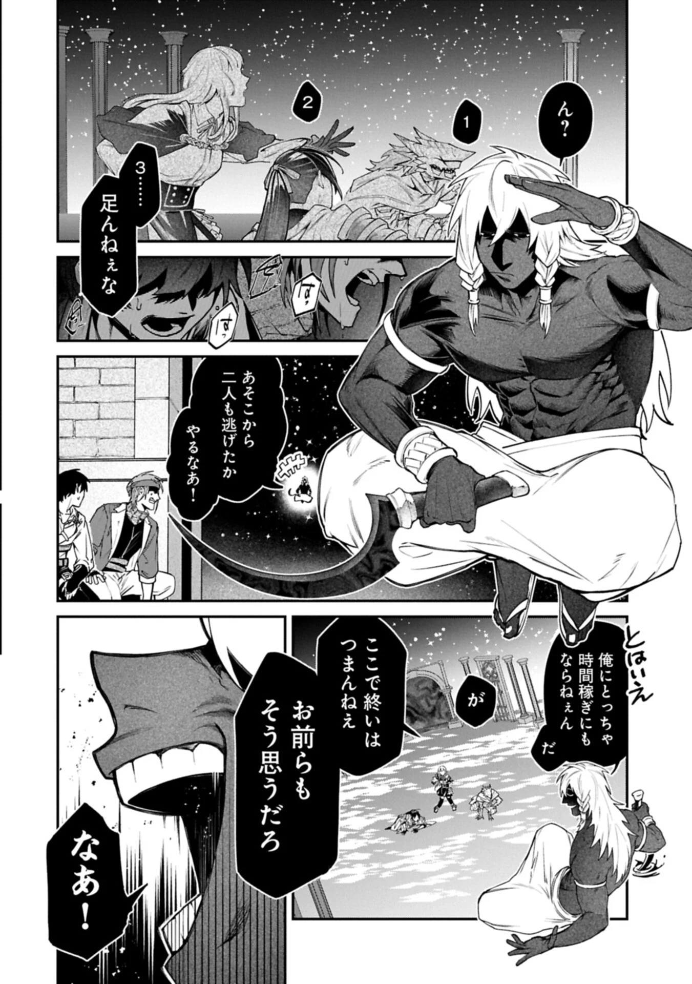 ISEKAI SUMMONER, SHINWA NO KAIBUTSU-TACHI TO GENDAI DE MUSOU SURU: URAGIRARETA MOTO EIYUU WA, AIKASANAME NA NAKAMA TO HEIWA NI KURASHITAI Chapter 10.1 page 18 - nihonkuni.com