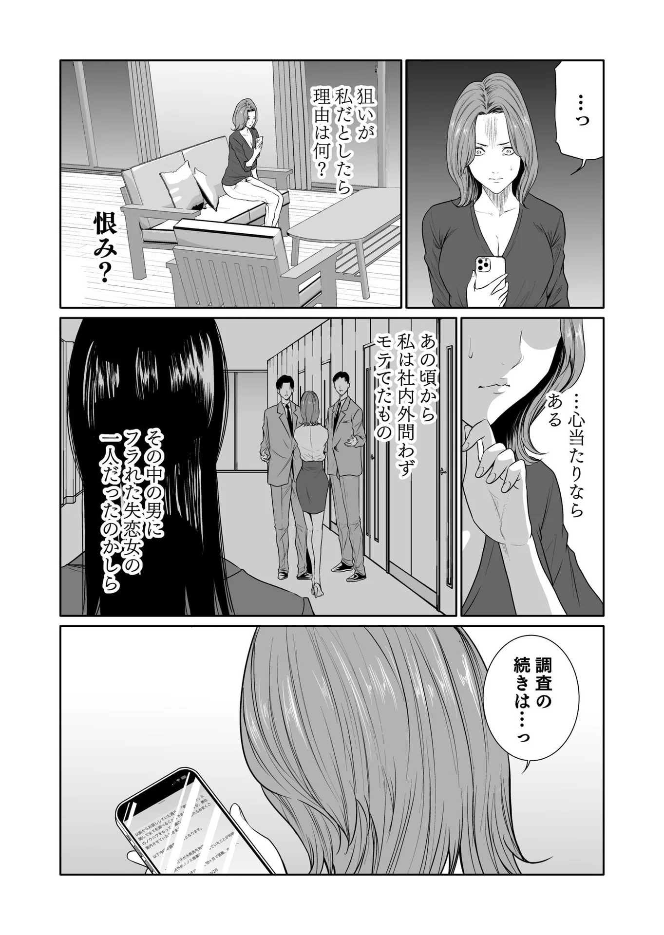Kyouiku Mama Saeko - Konoko no Tamenara Chap 14 - Pic 11
