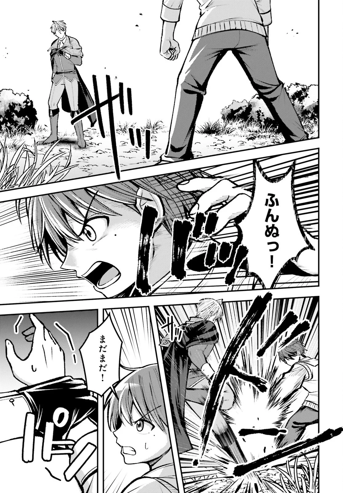 TENSEI RENKIN SHOUJO NO SLOW LIFE Chapter 29 - Page 9