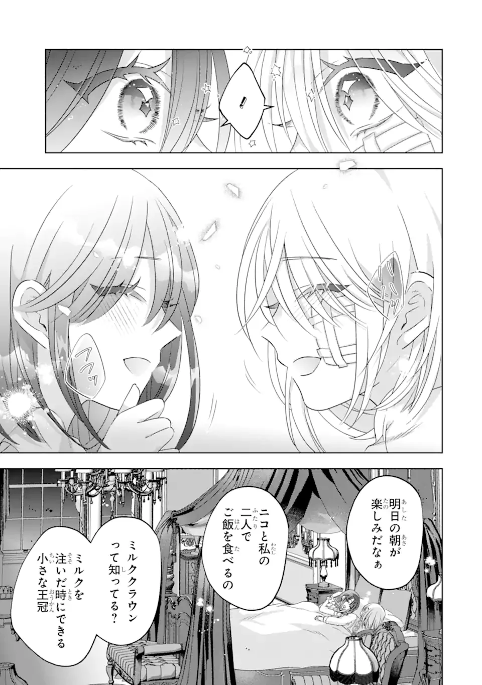 YANDERE-KA WO KAIHI SHITA HAZU NO TENSHI NA GITEI WA KITAI WO URAGIRANAI Chap 3.2 - Pic 5