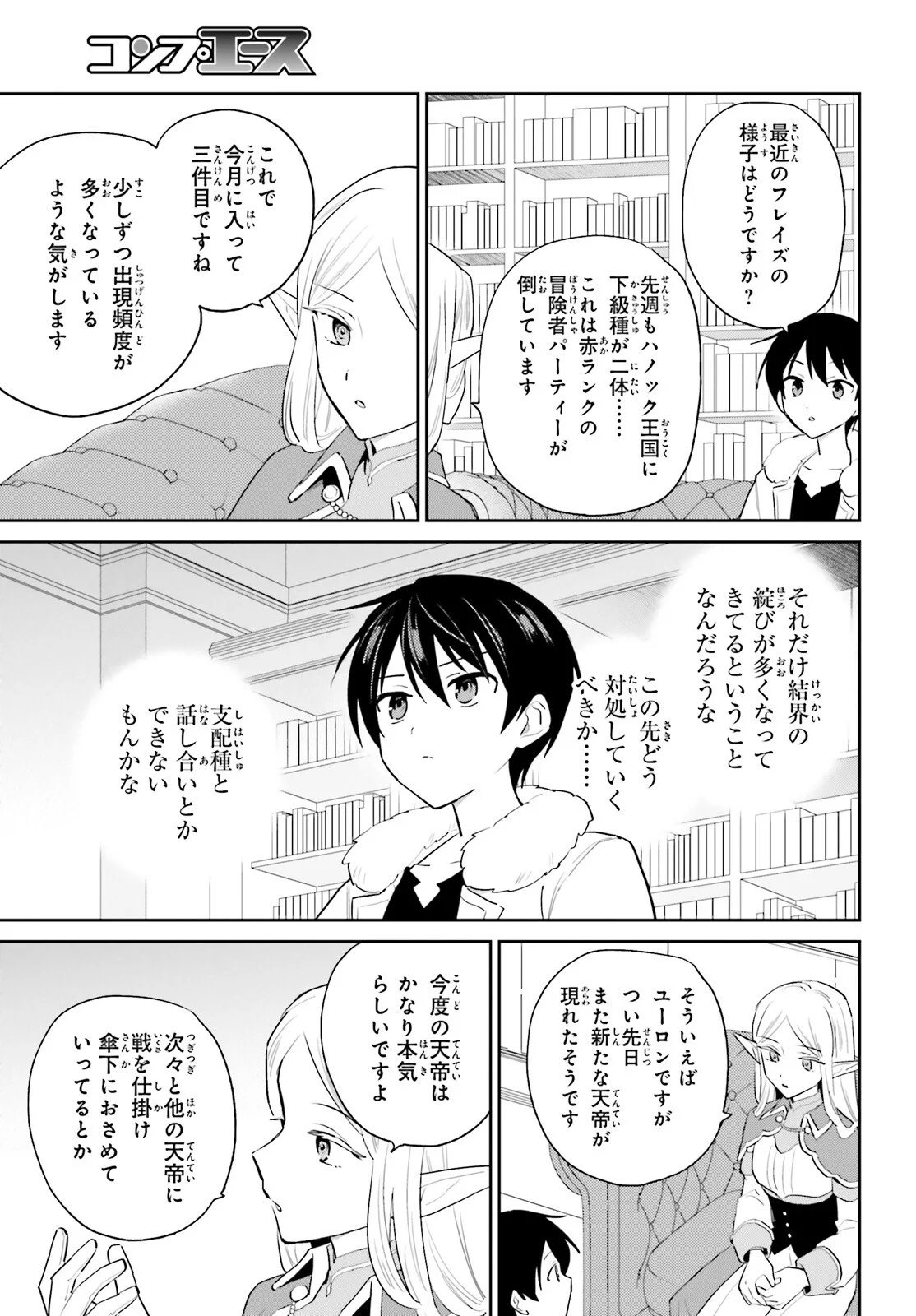Isekai wa Smartphone to Tomoni (Manga) Chapter 116 - Page 11