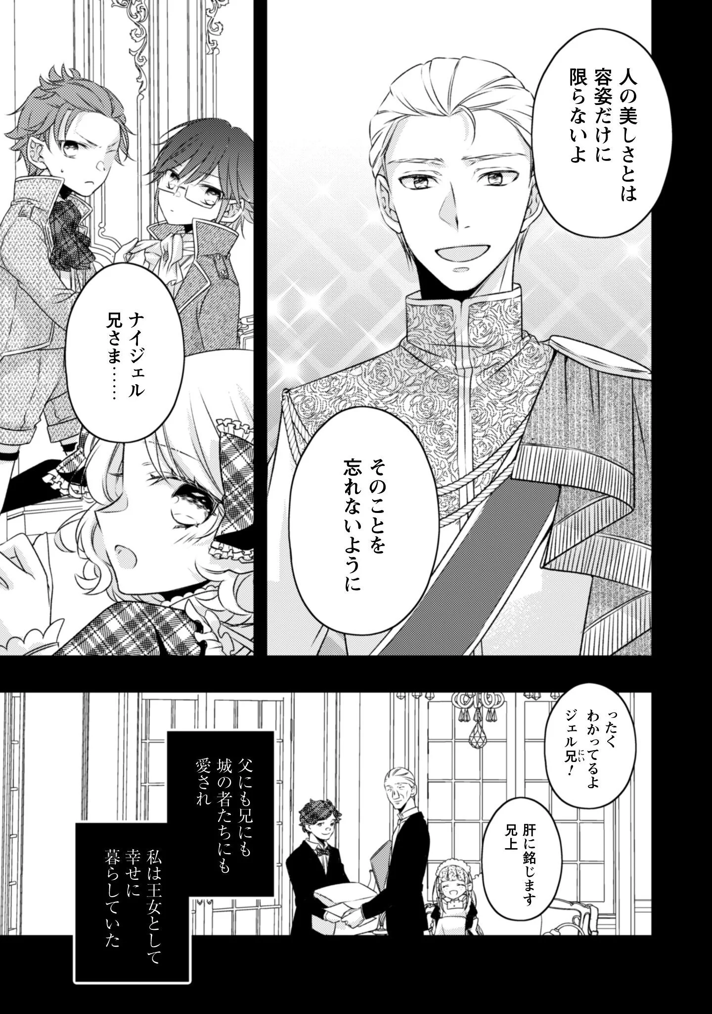 DOKUBARA NO MAJO WA SHIZUKA NI KURASHITAI NO NI: KISHI-SAMA KARA NO ICHIZUNA KYUUKON OKOTOWARI Chapter 4 - Page 22