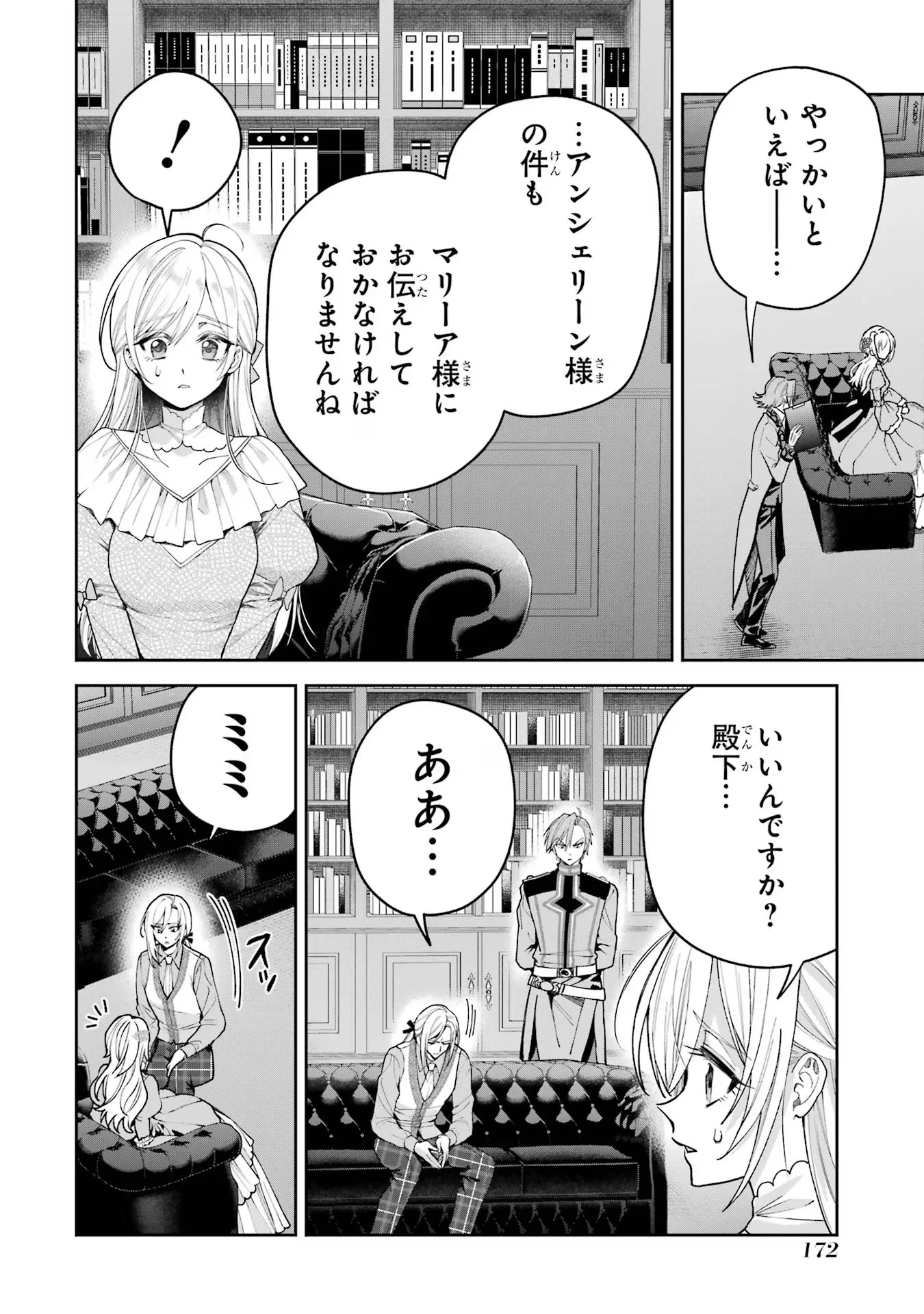 NIGASHITA SAKANA WA OOKIKATTA GA, TSURIAGETA SAKANA GA OOKISUGITA KEN Chapter 19 - Page 30