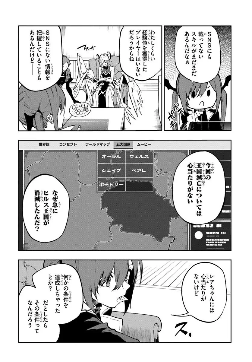 THE GOLDEN EXPERIENCE POINT Chapter 27 page 3 - nihonkuni.com