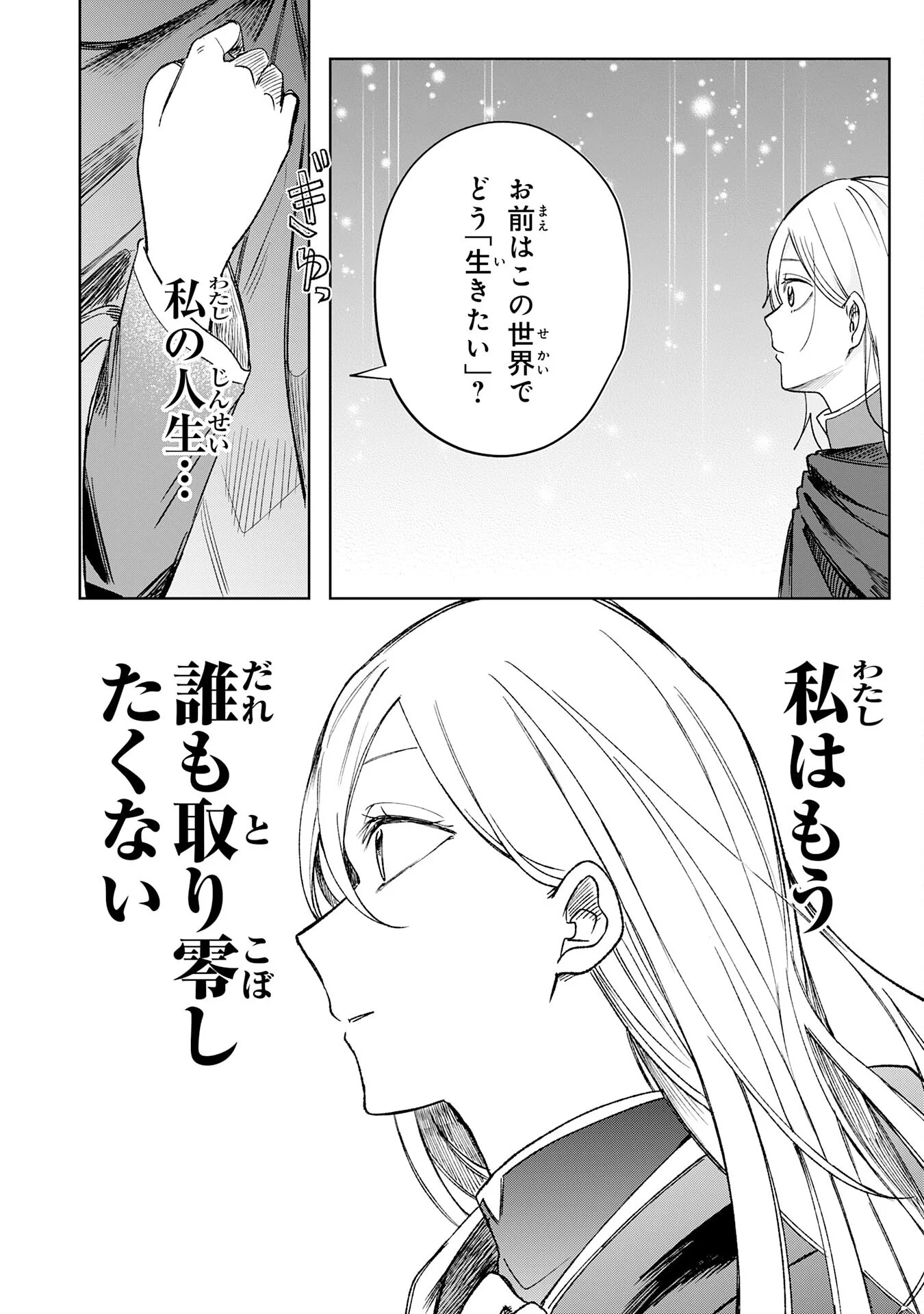 MAJUTSUSHI WA SHINDE ITA. - RAW Chapter 8 - Page 21