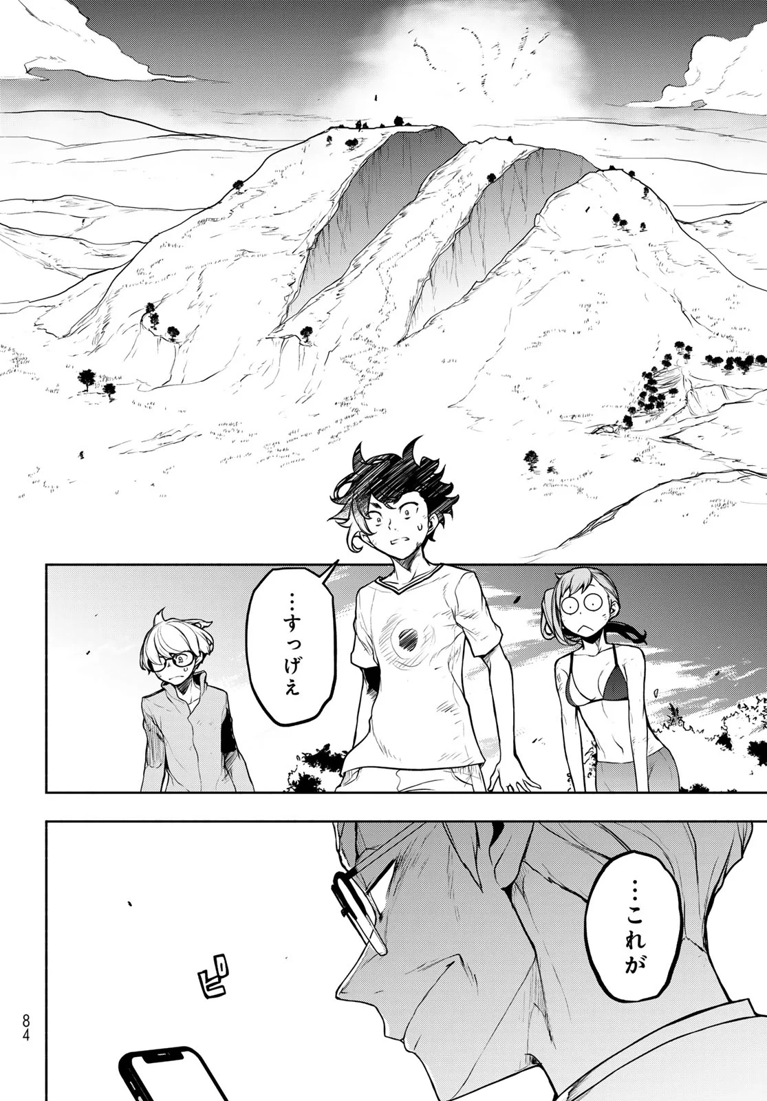 BOOTSLEG - RAW Chapter 27.3 page 71 - nihonkuni.com