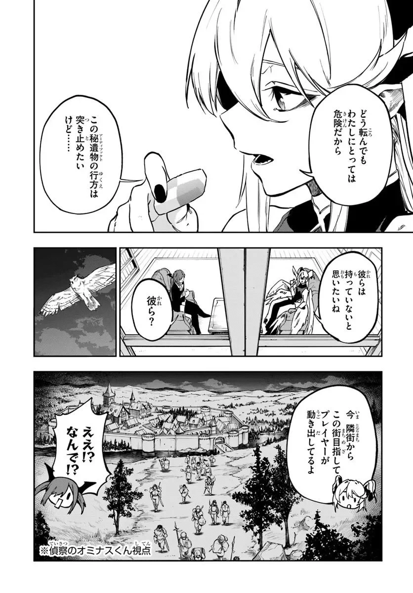 THE GOLDEN EXPERIENCE POINT Chapter 27 page 8 - nihonkuni.com