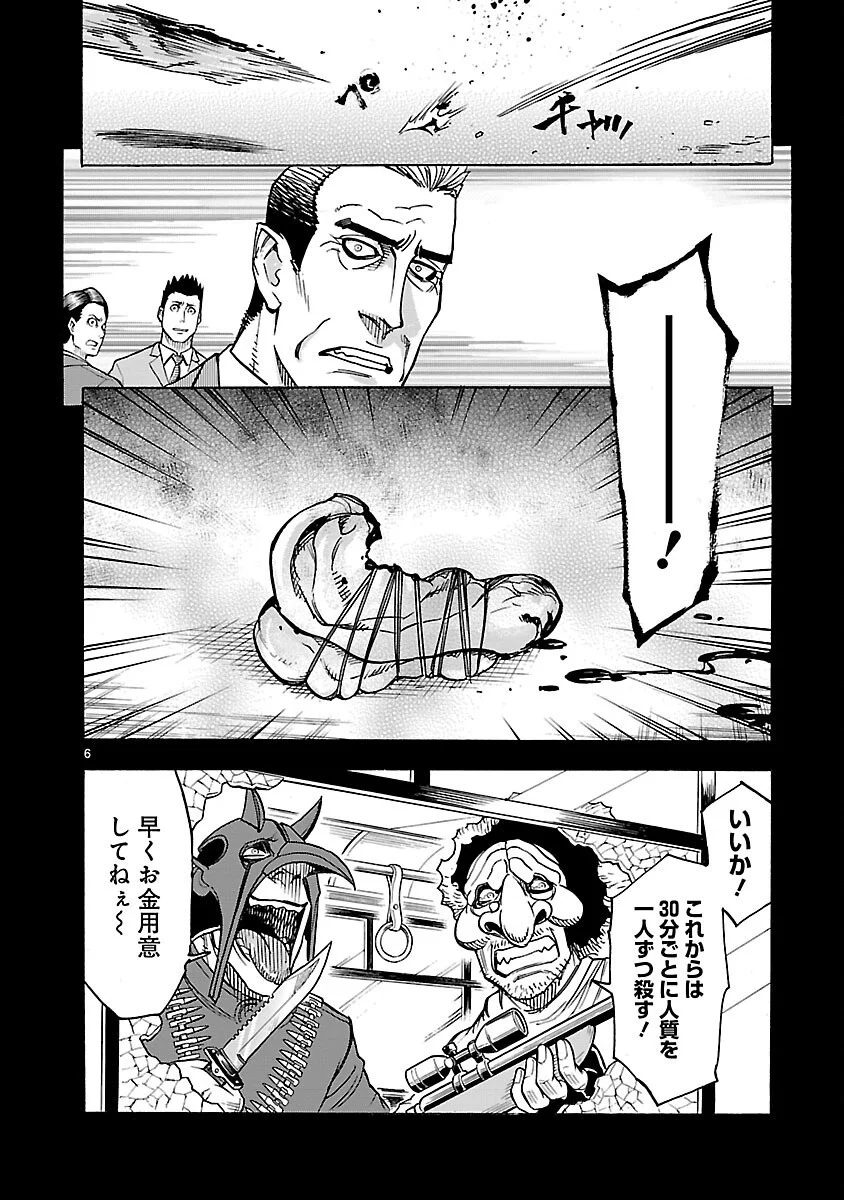 KAMEN RIDER KUUGA Chapter 20 page 6 - nihonkuni.com