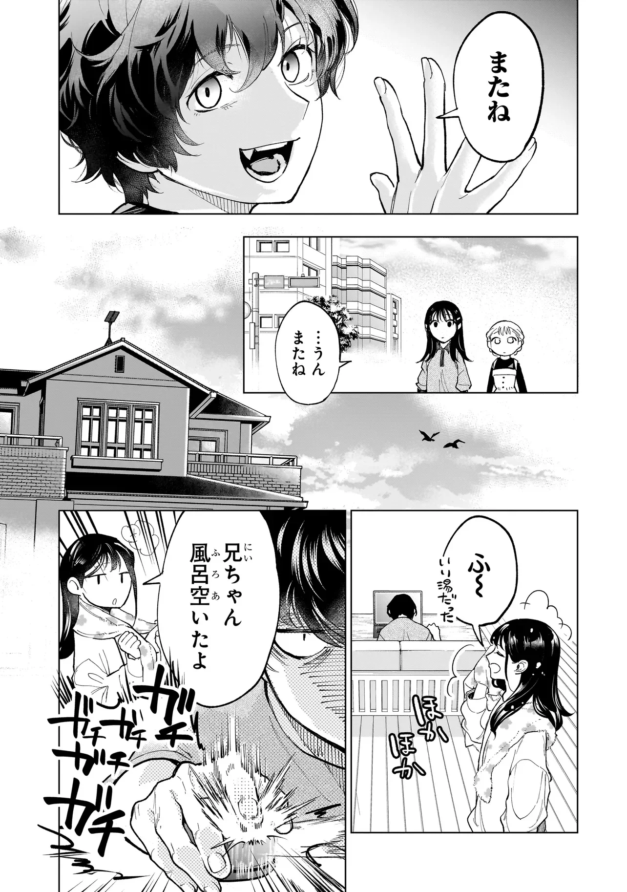 FUSHIOU NO MUSUKO - RAW Chapter 8.2 page 7 - nihonkuni.com