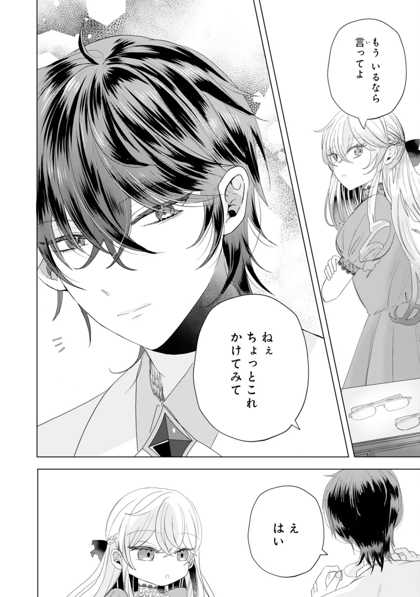 AKUYAKU REIJO TOSHITE KONYAKU HAKI SARETA TOKORO, SHUCHAKU SHIN TSUYOMENA DAINI OJI GA DEKIAI SHITEKIMASHITA. Chapter 6 - Page 12