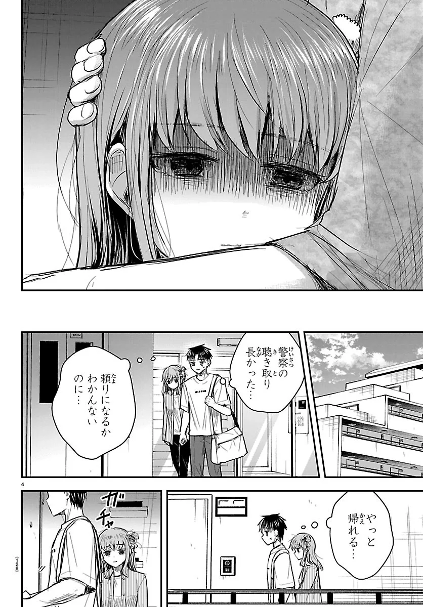 KIMI WA YOTSUBA NO CLOVER Chapter 96 page 4 - nihonkuni.com