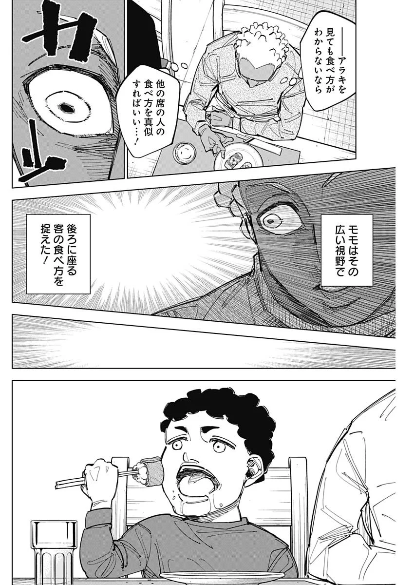 CATENACCIO Chapter 90 - Page 12