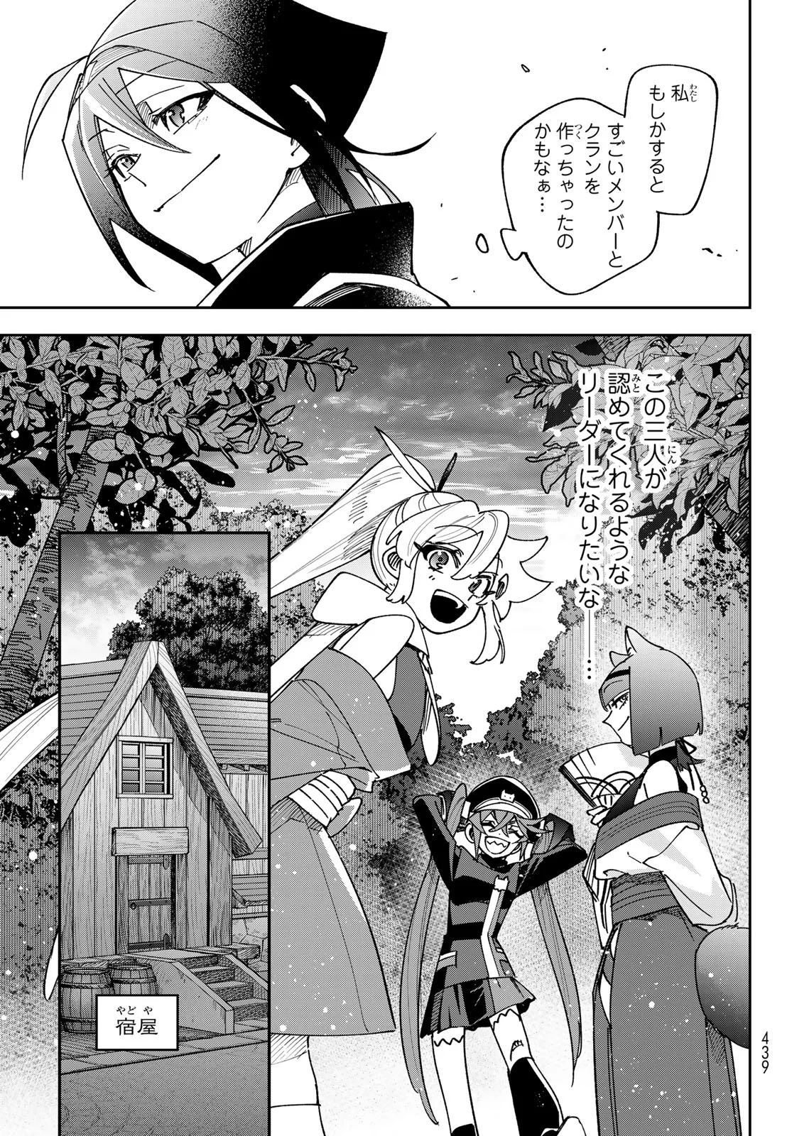 SHADOW ASSASSINS WORLD - KAGE WA USUI KEDO, SAIKYOU NINJA YATTEMASU Chapter 23 - Page 25
