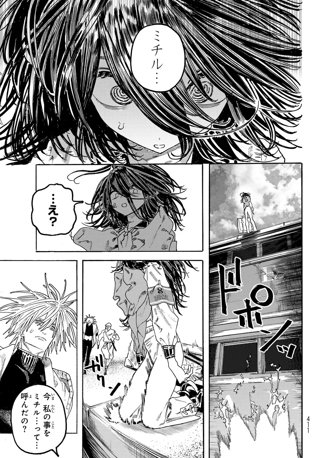 MAXTOONAGER Chapter 11 page 49 - nihonkuni.com