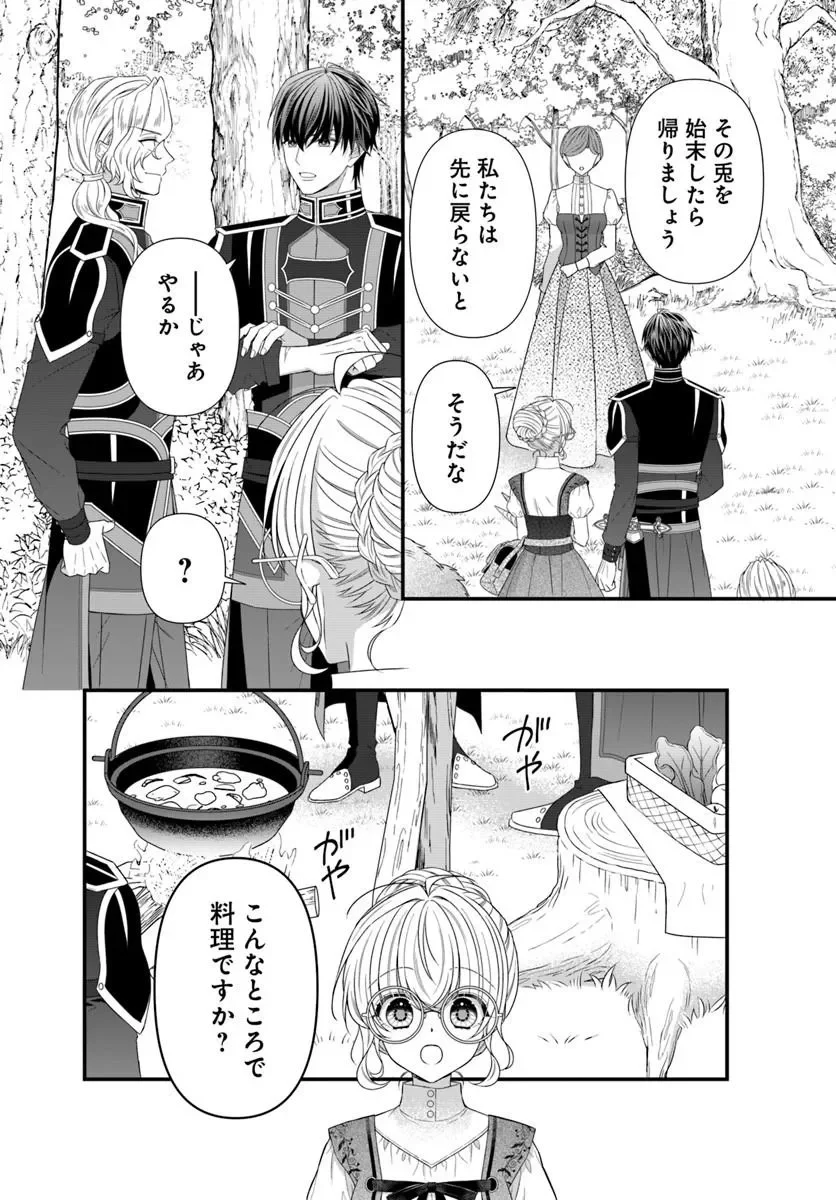 OUJO DESHITA GA KOSSORI RYUU KISHIDAN NO SENZOKU KUSUSHI NI NARIMASHITA! Chapter 10.2 page 4 - nihonkuni.com