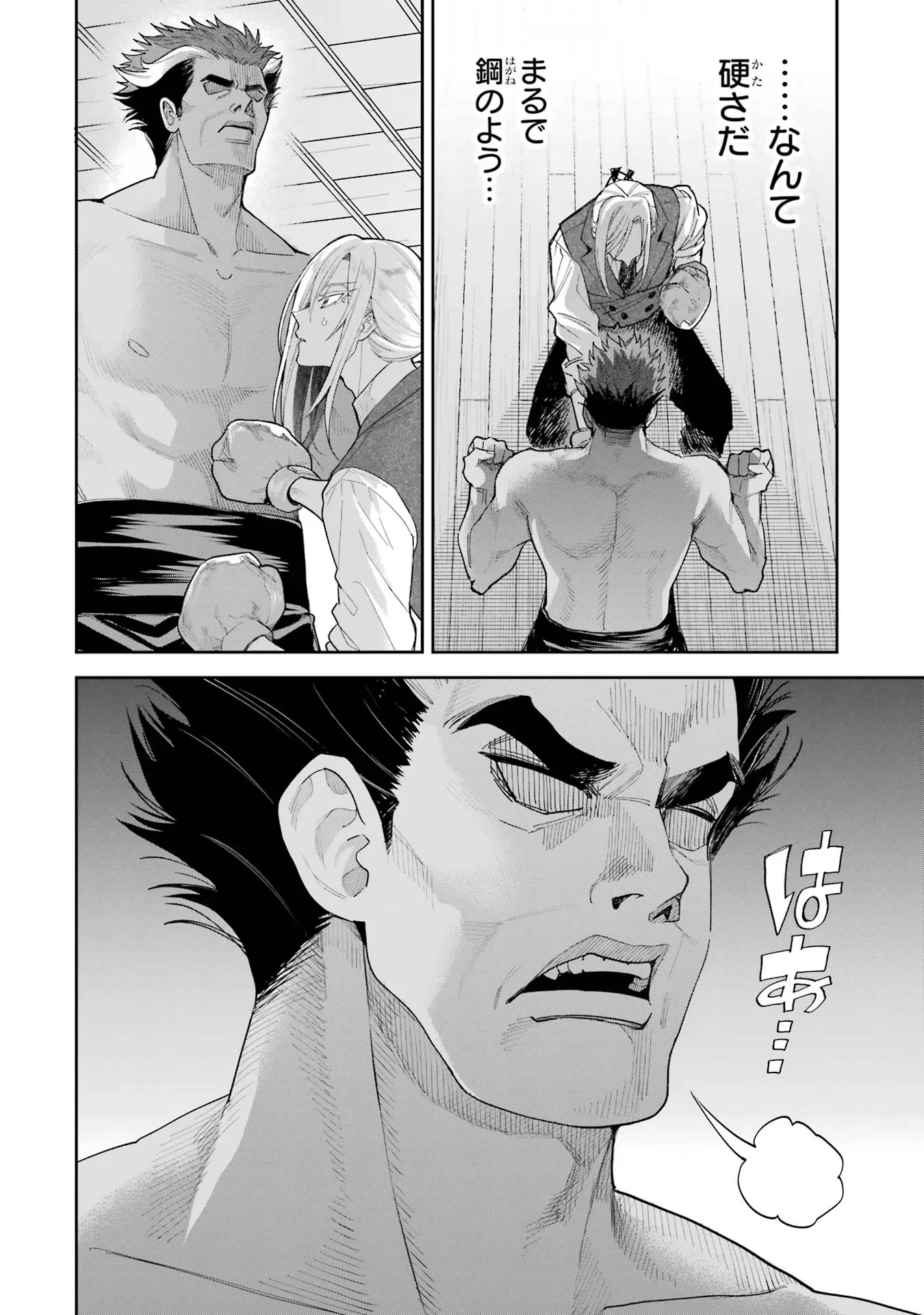 NIGASHITA SAKANA WA OOKIKATTA GA, TSURIAGETA SAKANA GA OOKISUGITA KEN Chapter 17 page 32 - nihonkuni.com
