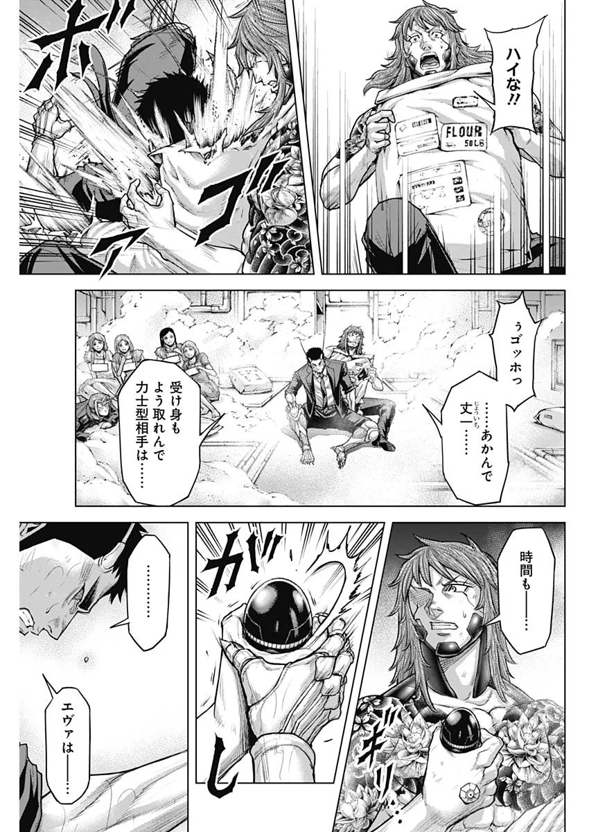 TERRA FORMARS - RAW Chapter 77 page 15 - nihonkuni.com