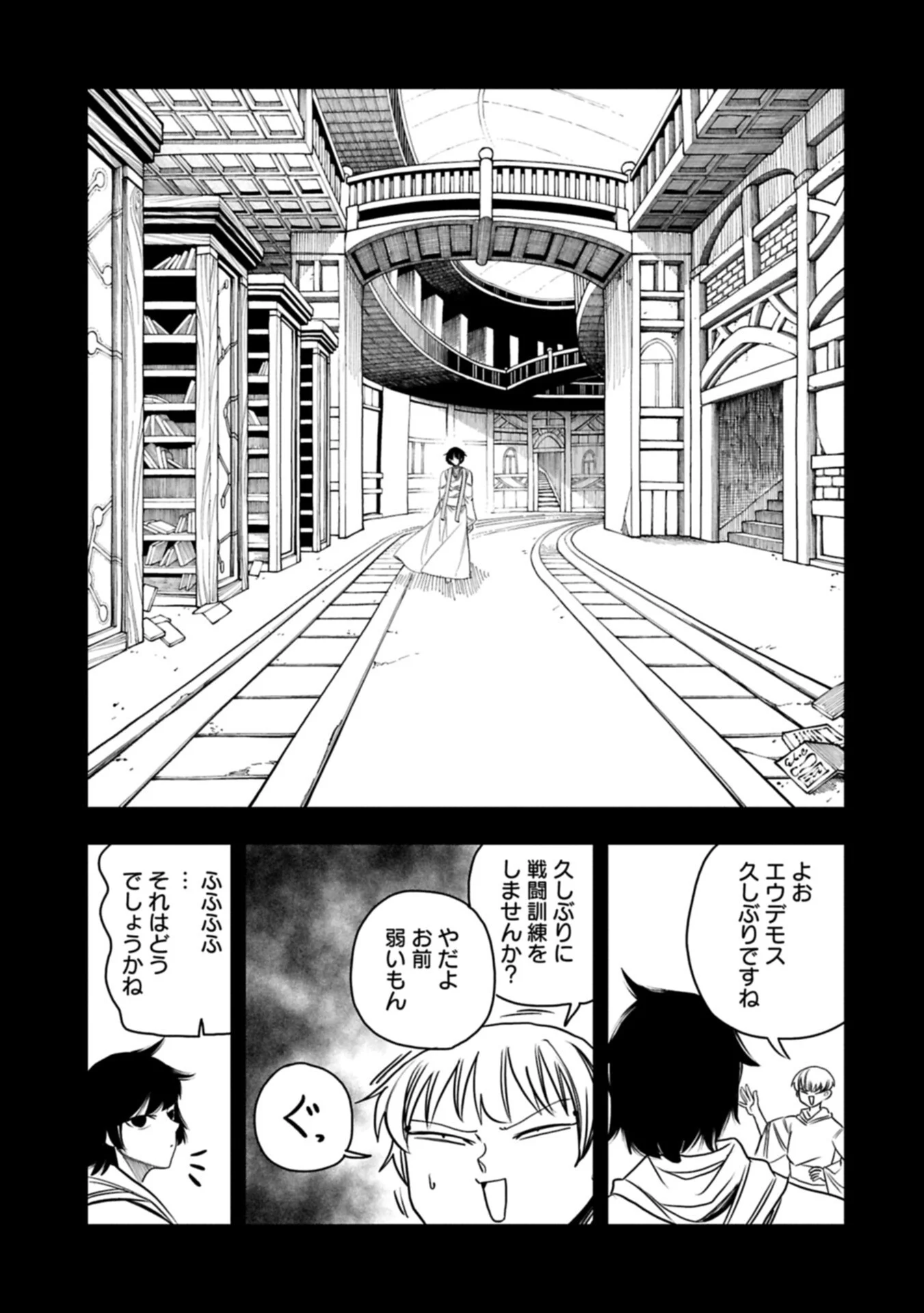 UMARETA CHOKUGO NI SUTERARETA KEDO, ZENSEI GA TAIKENSHA DATTA NO DE YOYUU DE IKITEMASU Chapter 81.2 page 7 - nihonkuni.com