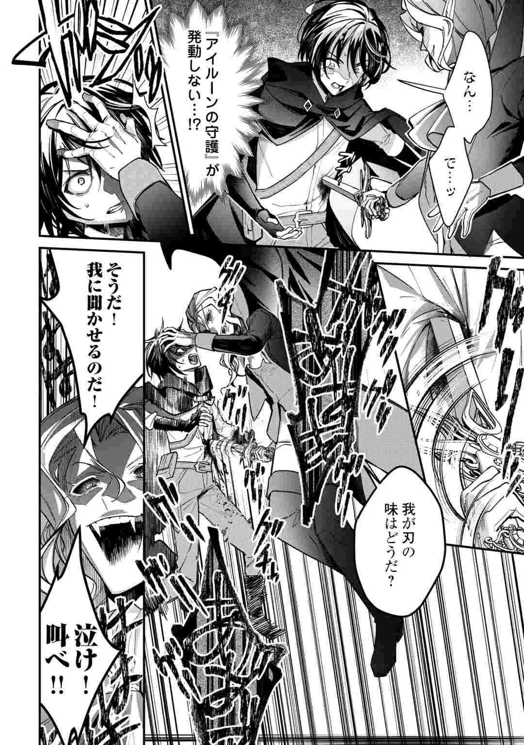 SHUZOKU [HANSHIN] NA ORE WA ISEKAI DEMO FUTSUU NI KURASHITAI Chapter 28 page 16 - nihonkuni.com