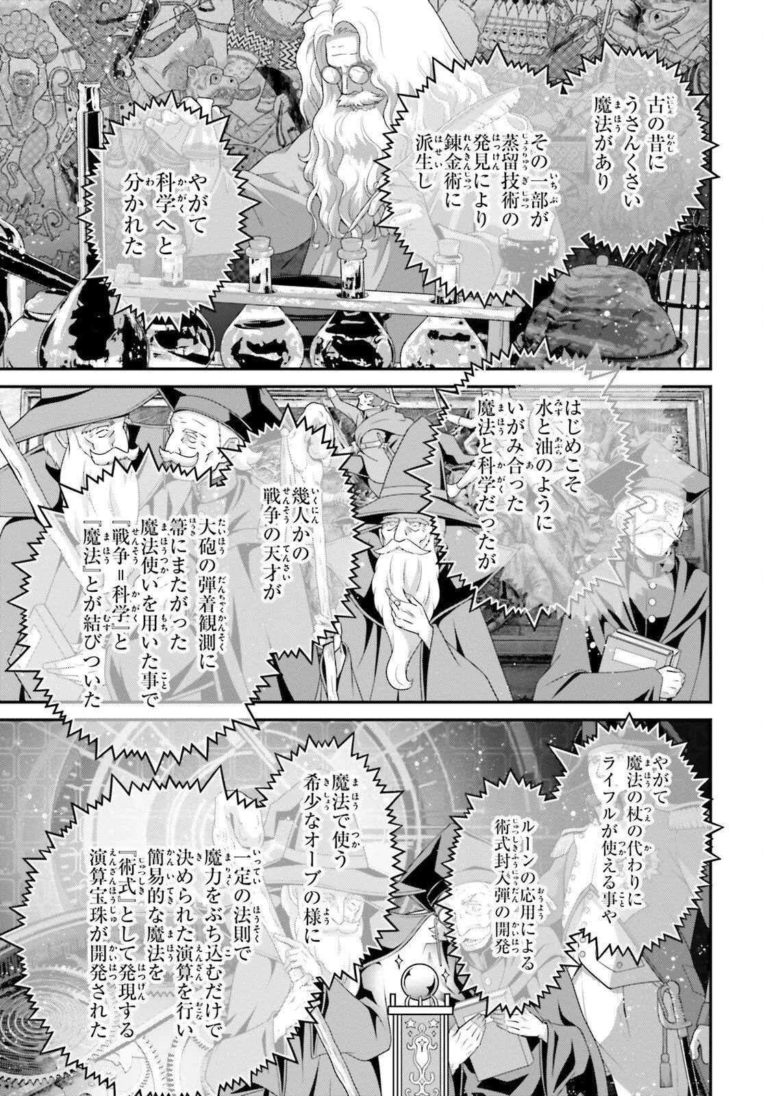 The Saga of Tanya the Evil (Manga) Chapter 120 - Page 11