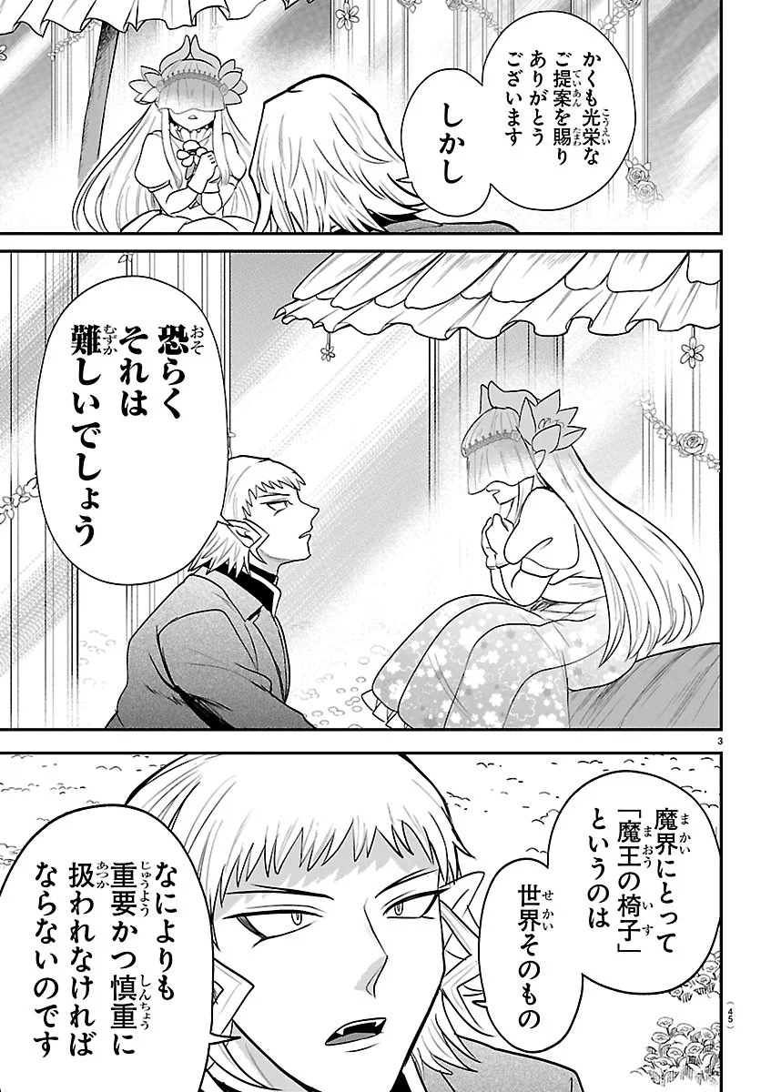 MAIRIMASHITA! IRUMA-KUN - RAW Chap 452 - Pic 3