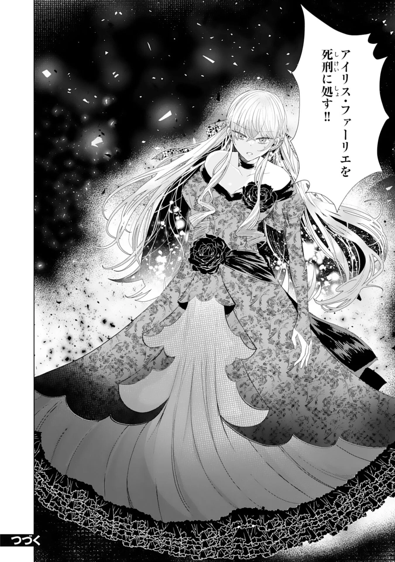 AKUYAKU REIJO TOSHITE KONYAKU HAKI SARETA TOKORO, SHUCHAKU SHIN TSUYOMENA DAINI OJI GA DEKIAI SHITEKIMASHITA. Chapter 6 - Page 30